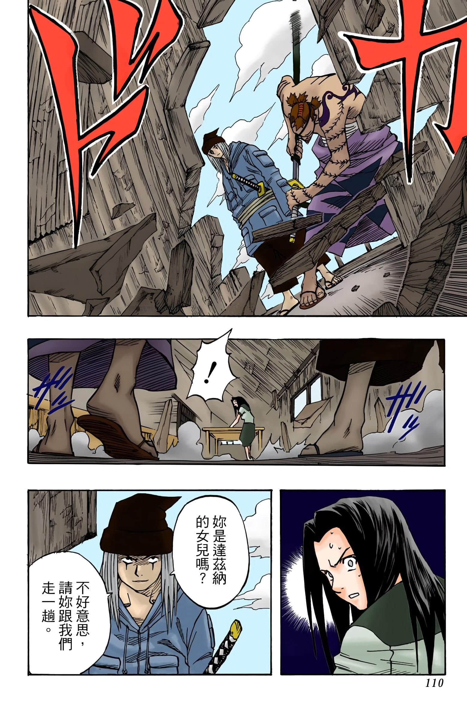 Page 109