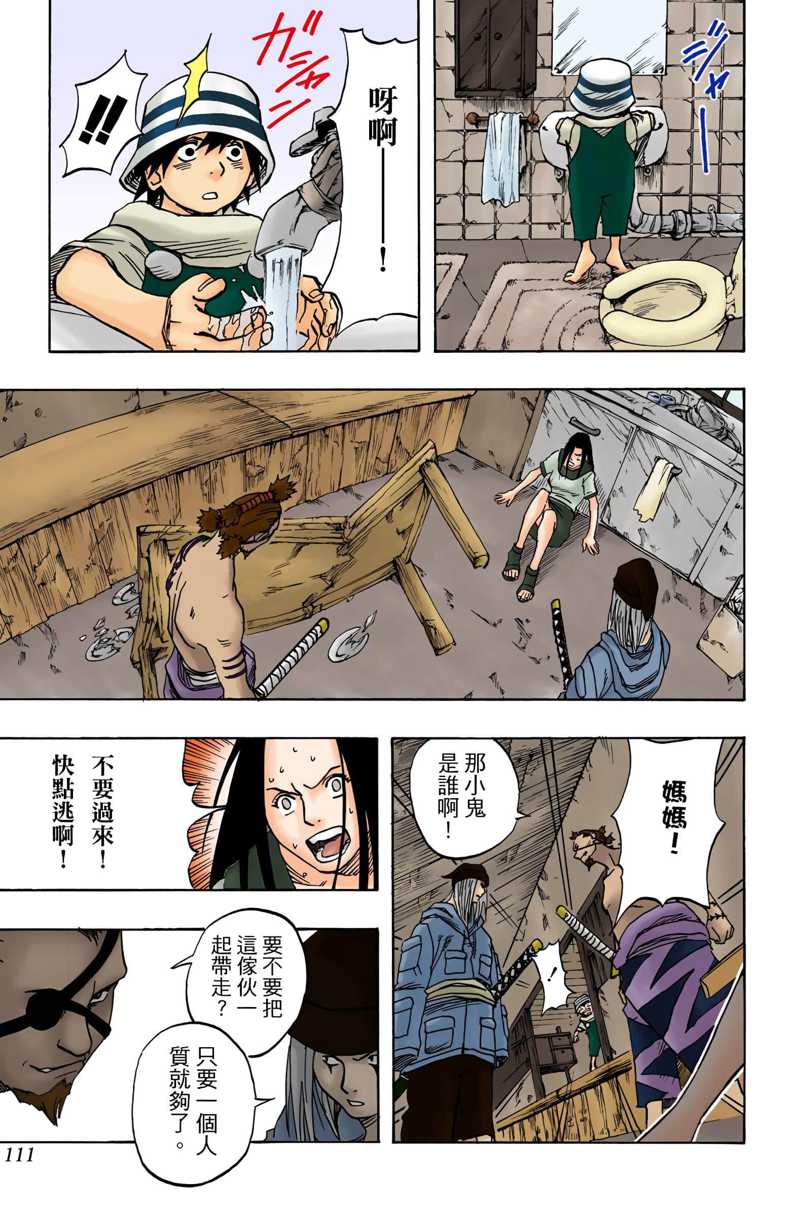 Page 110