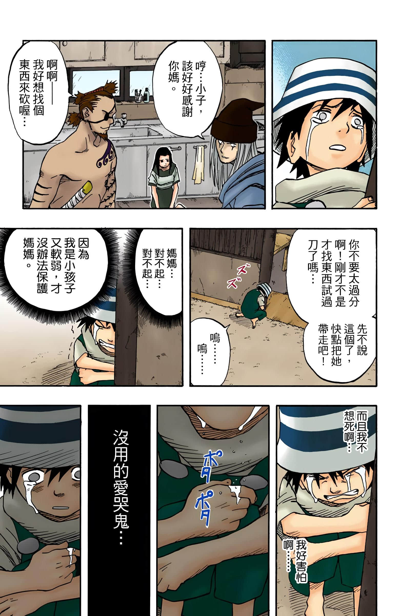 Page 112