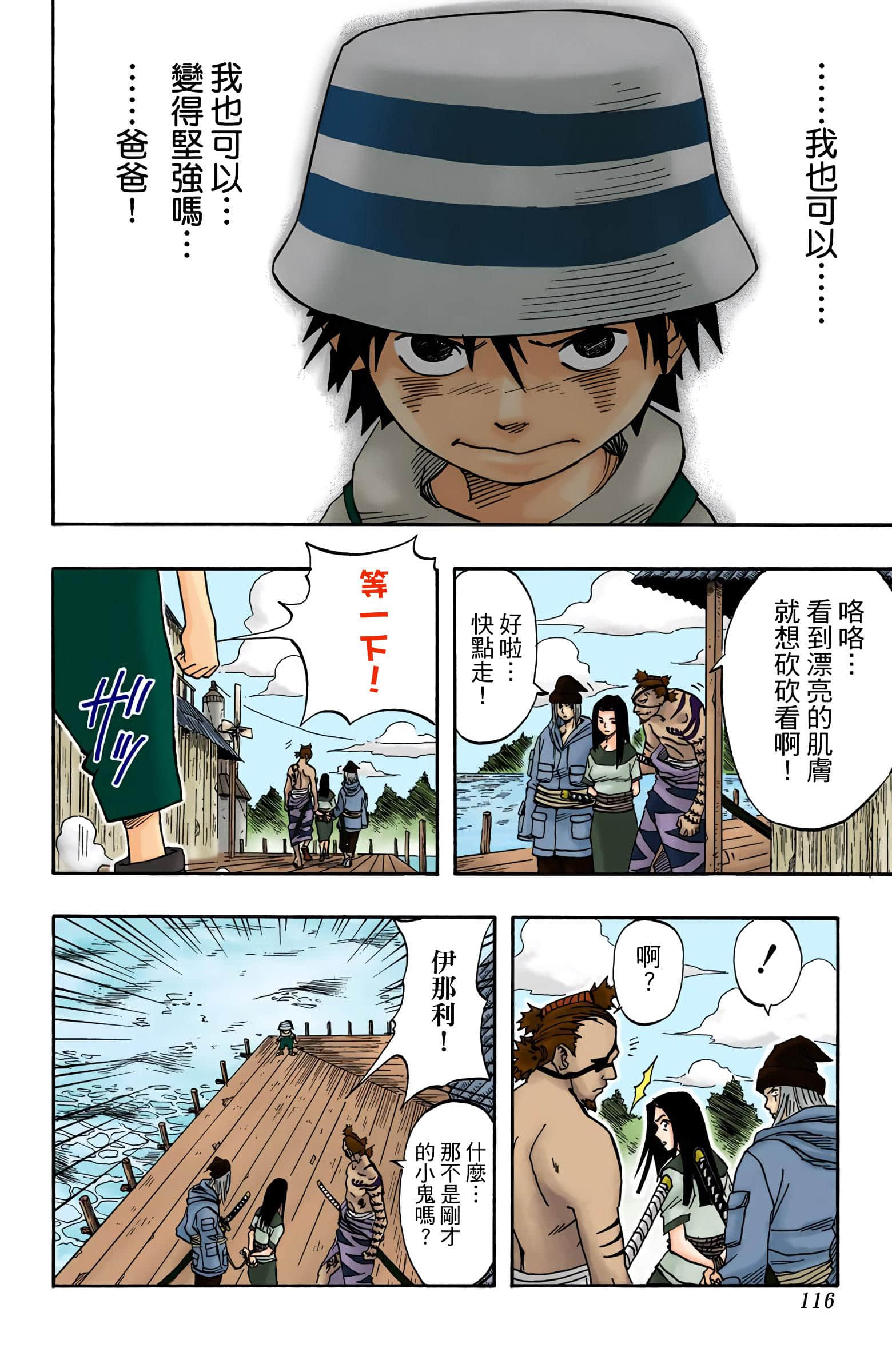 Page 115