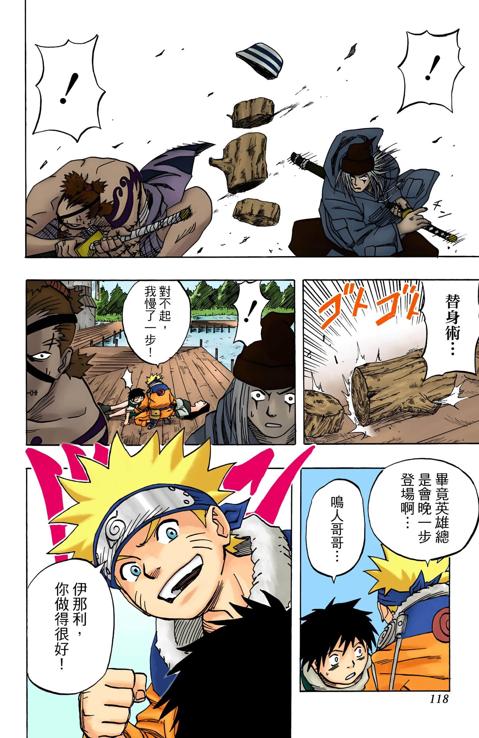 Page 117