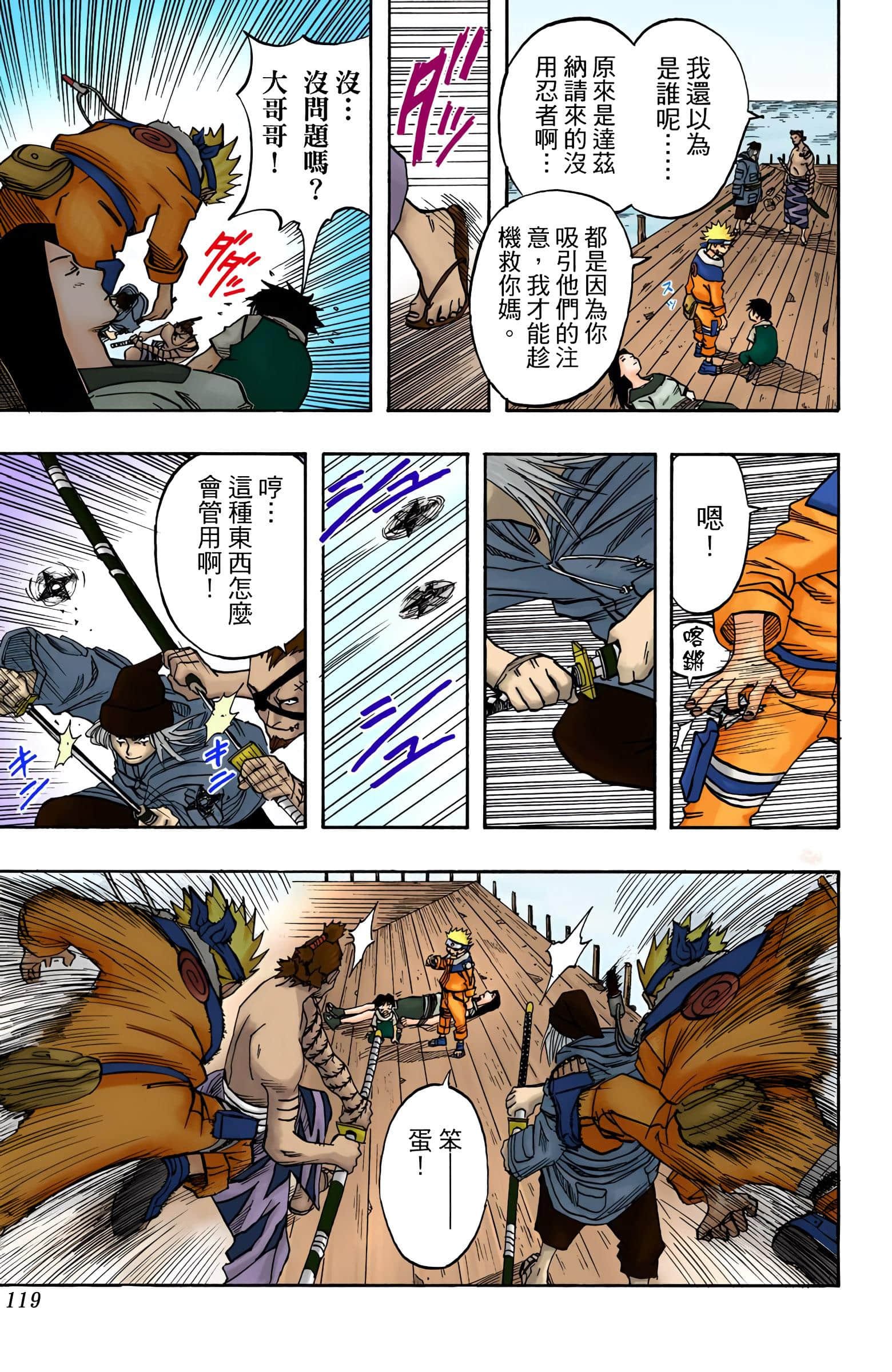 Page 118
