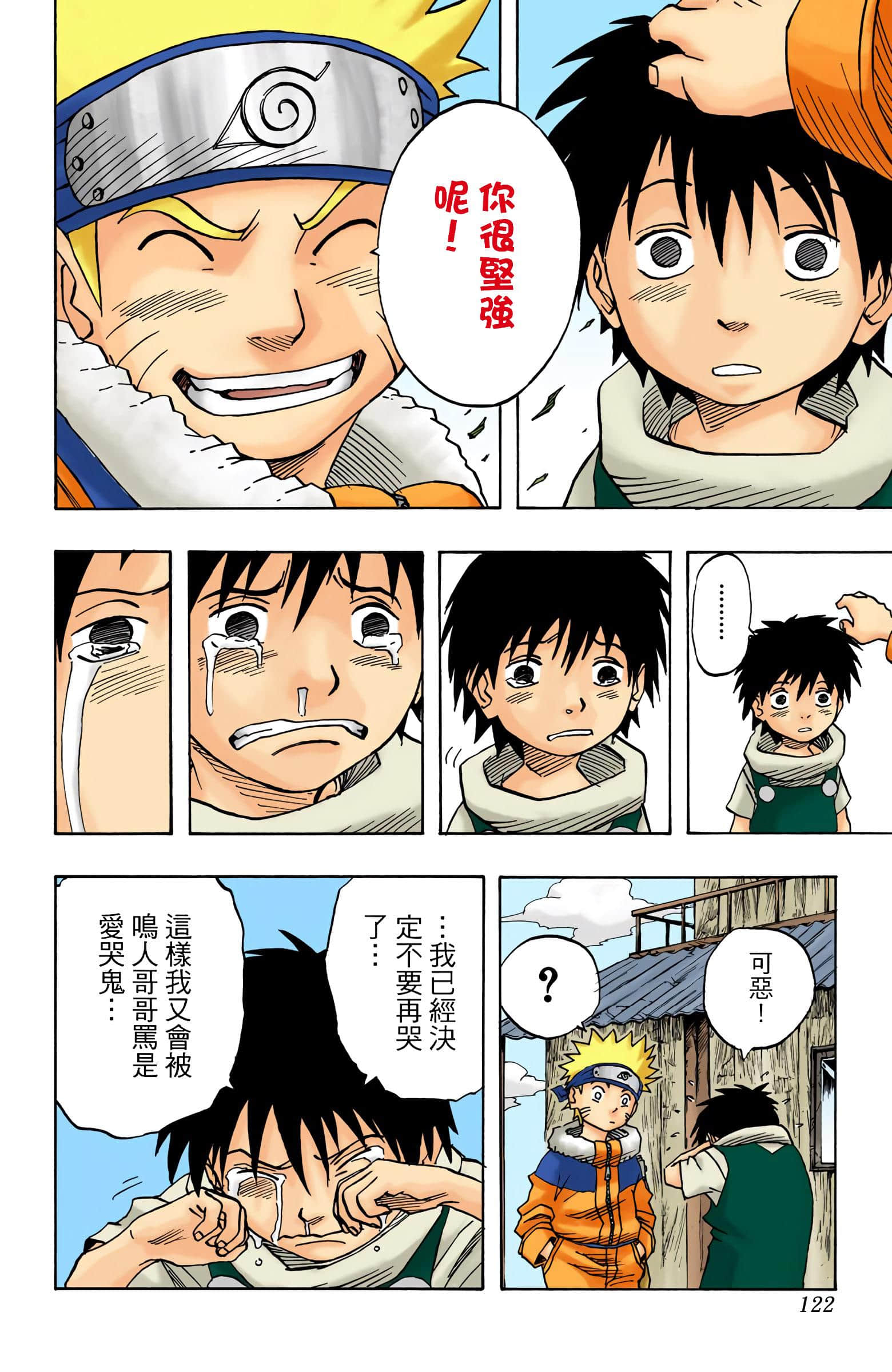 Page 121