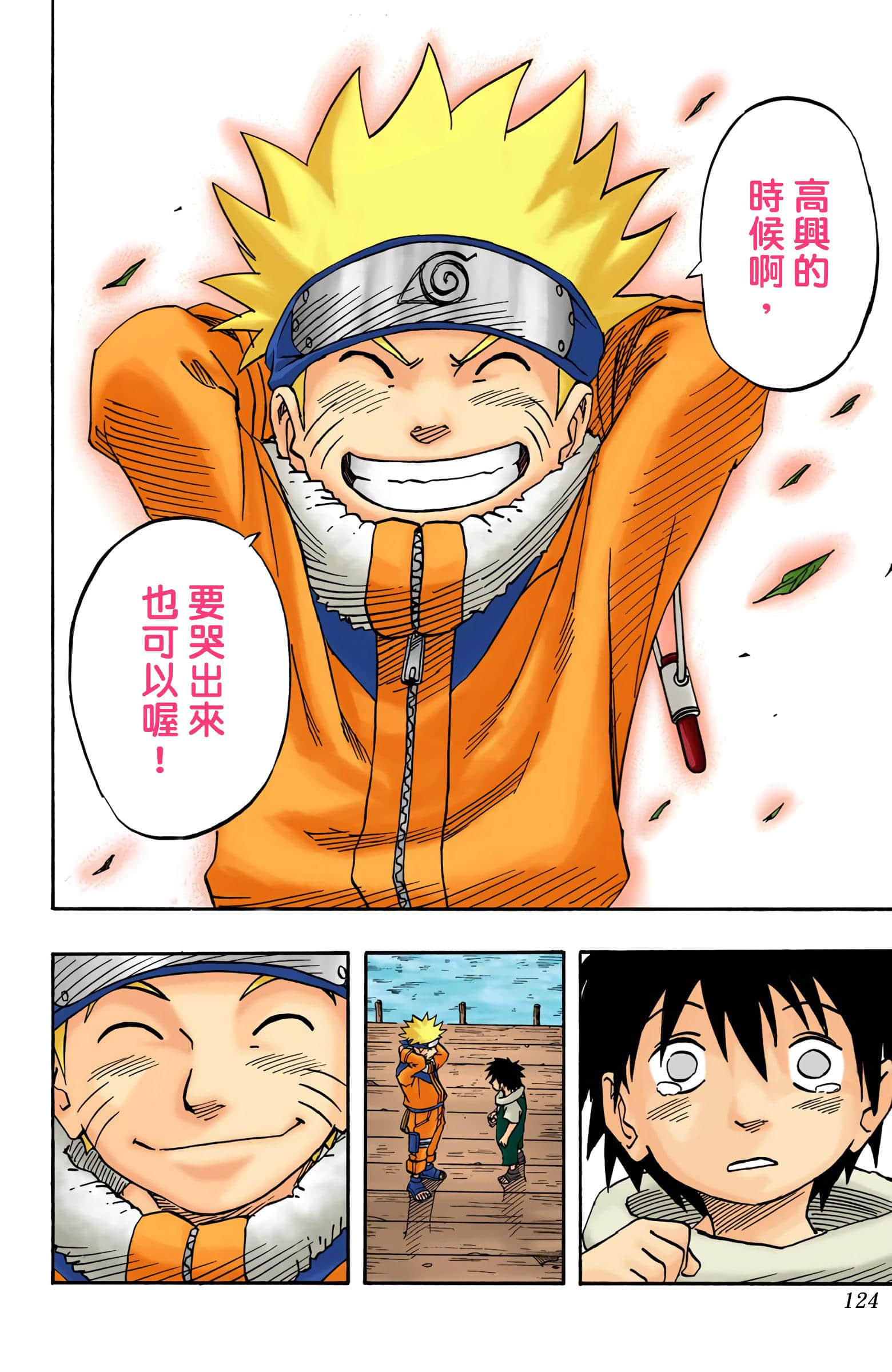 Page 123