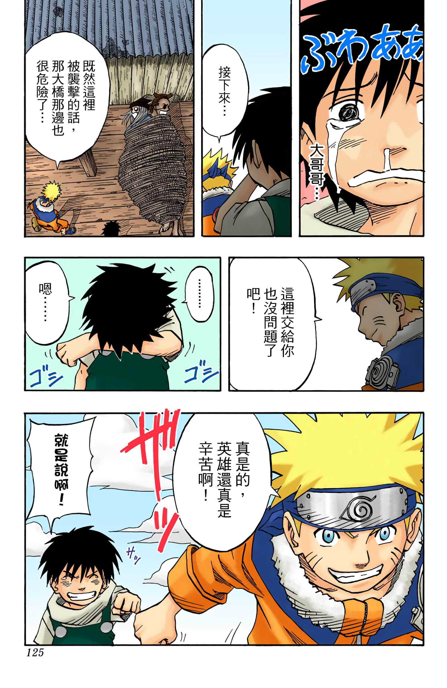 Page 124