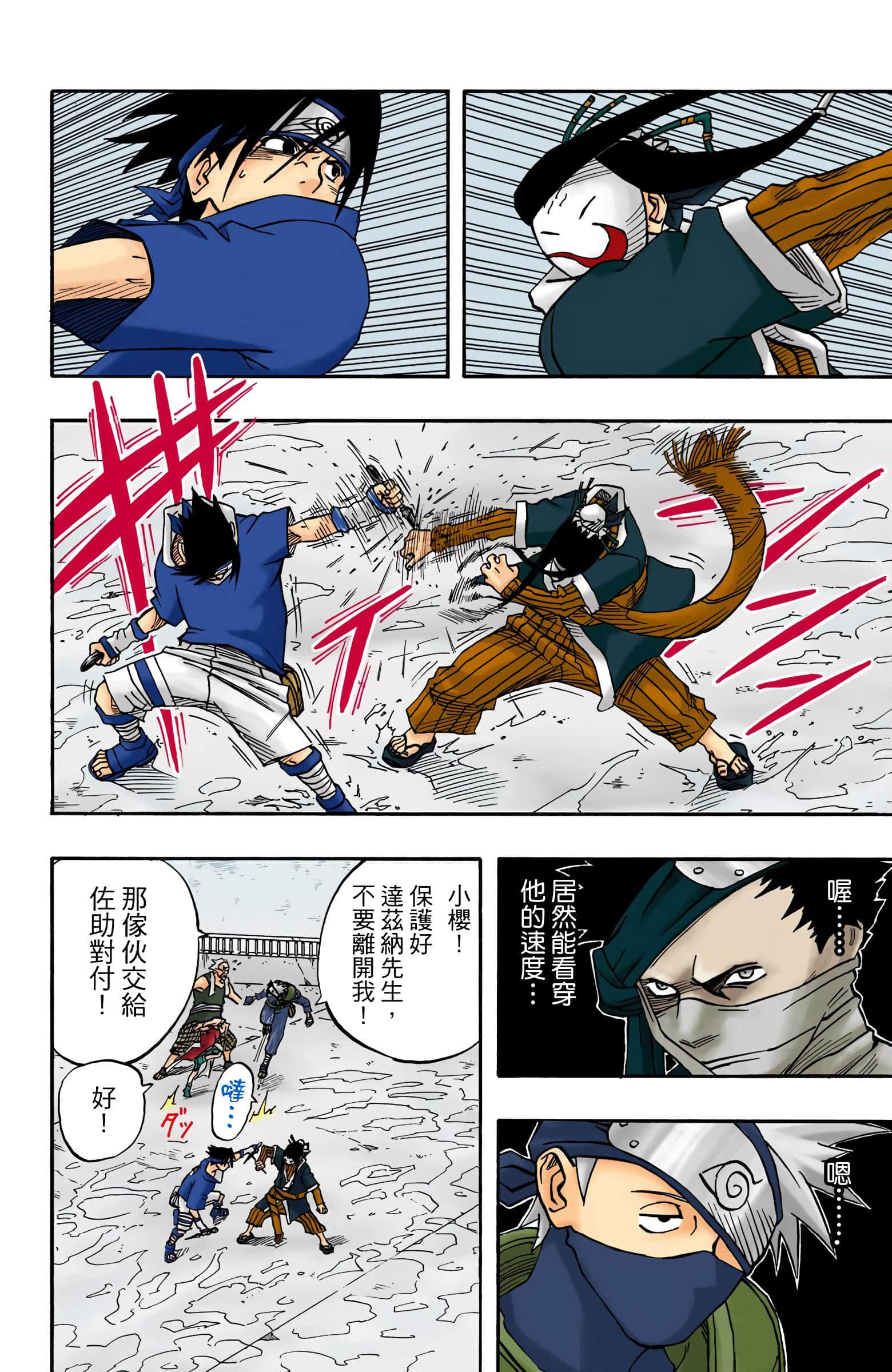 Page 127