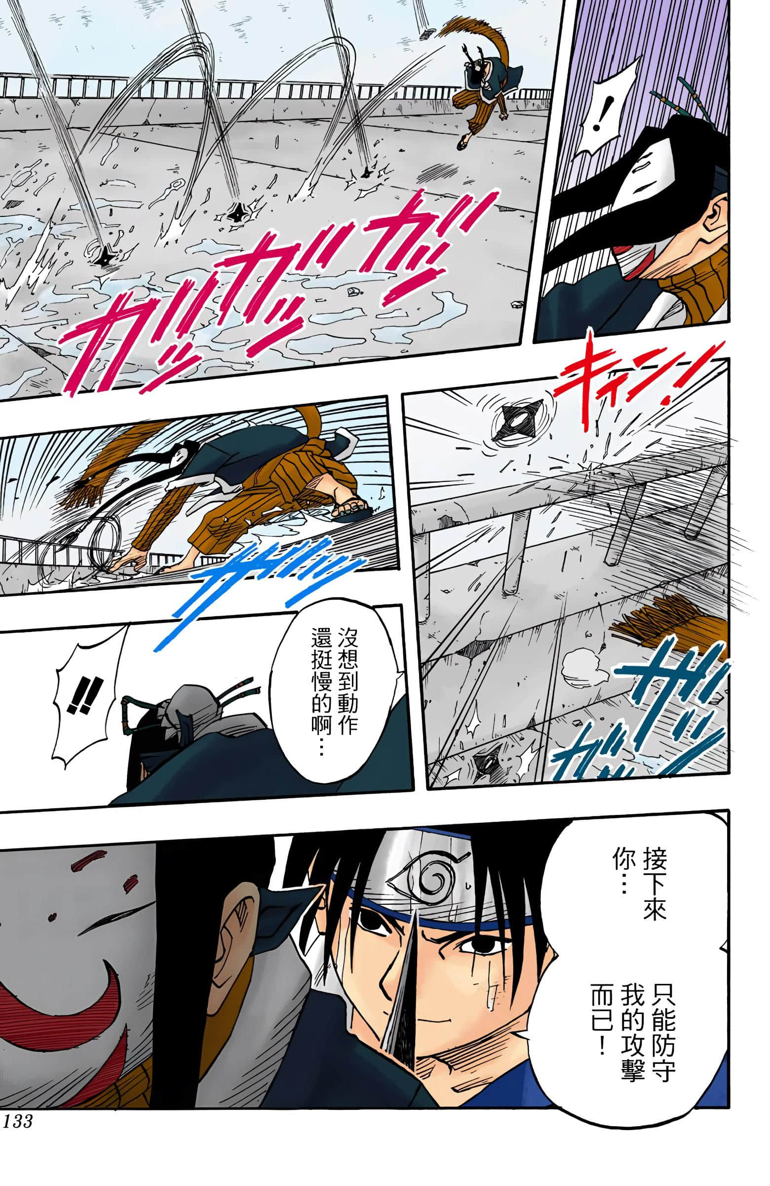 Page 132