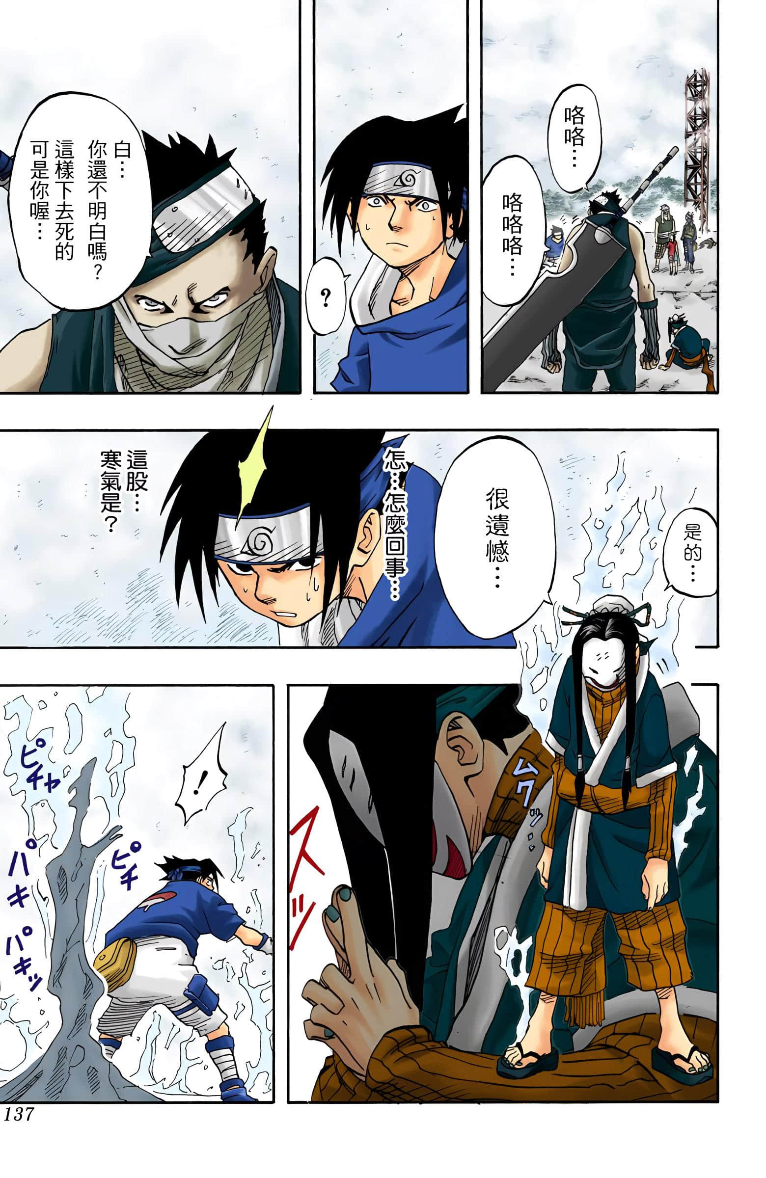 Page 136