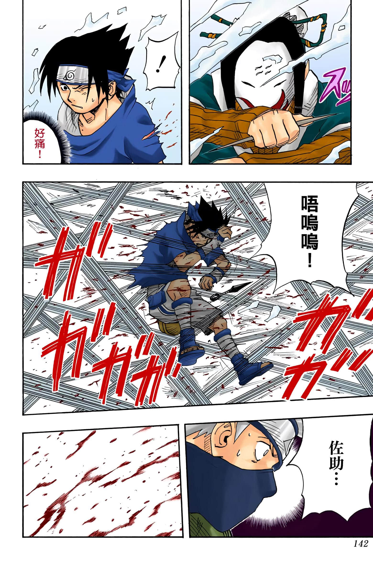Page 141