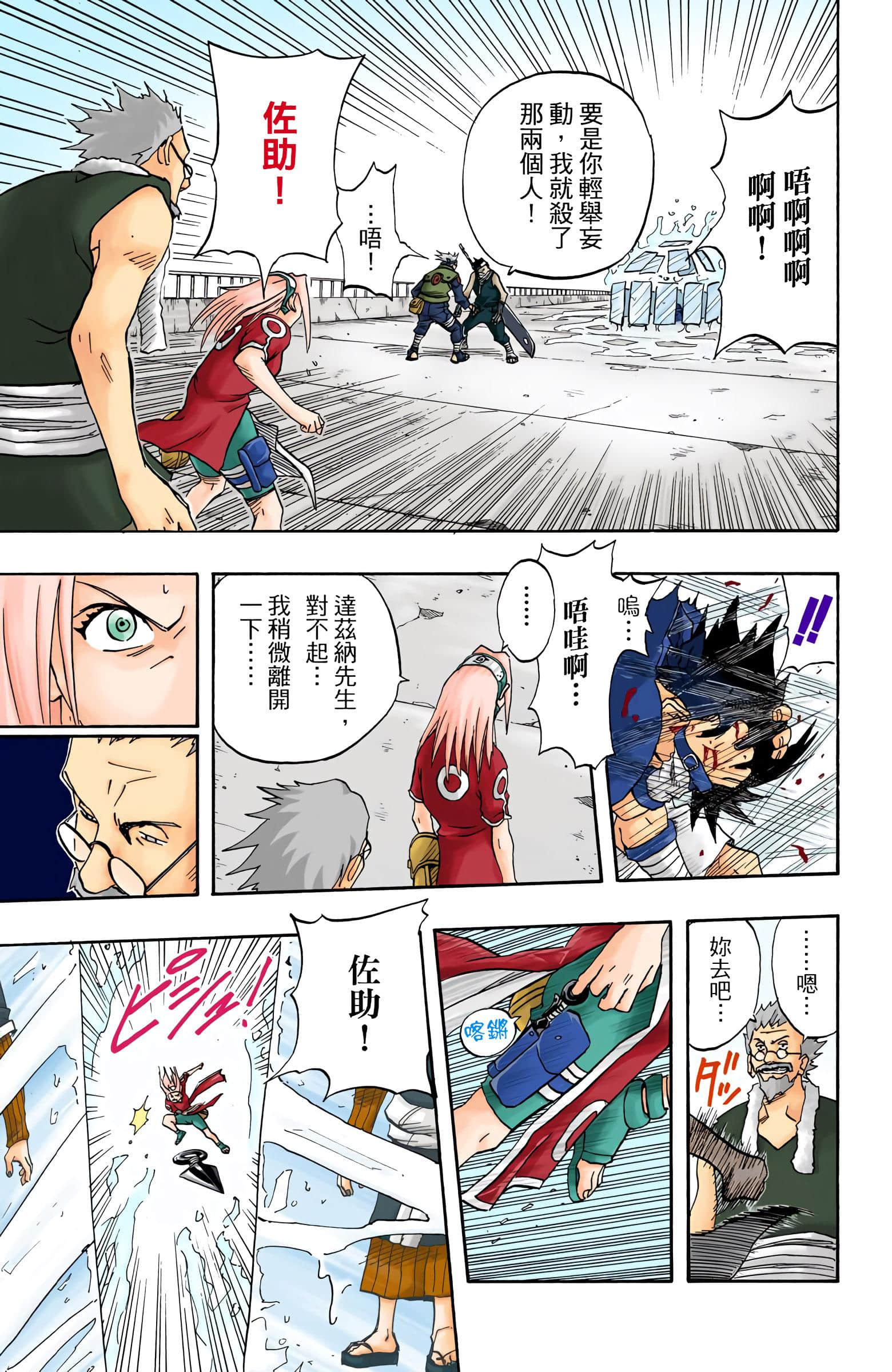 Page 142