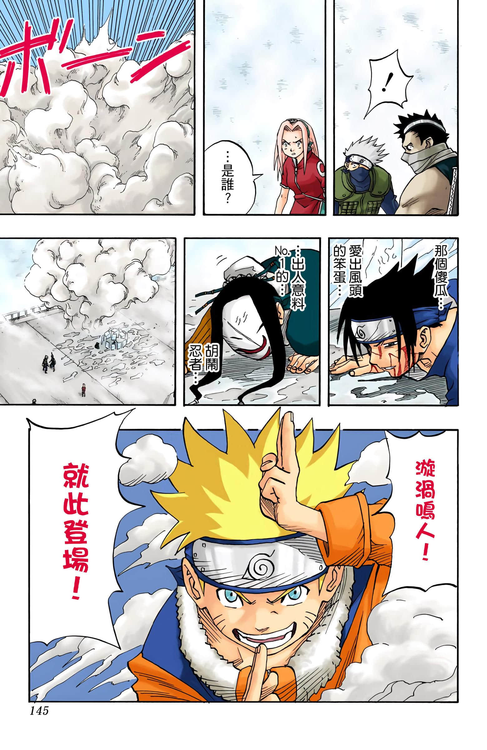 Page 144