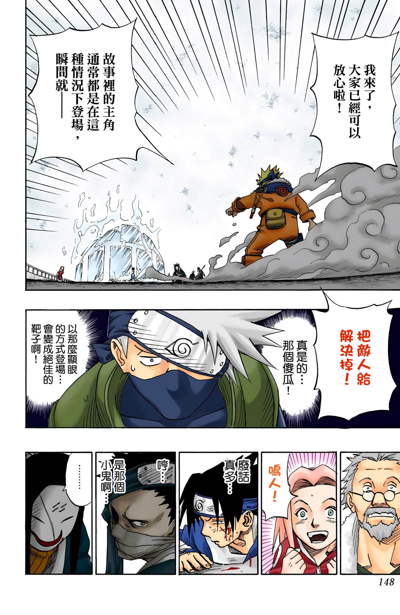 Page 147