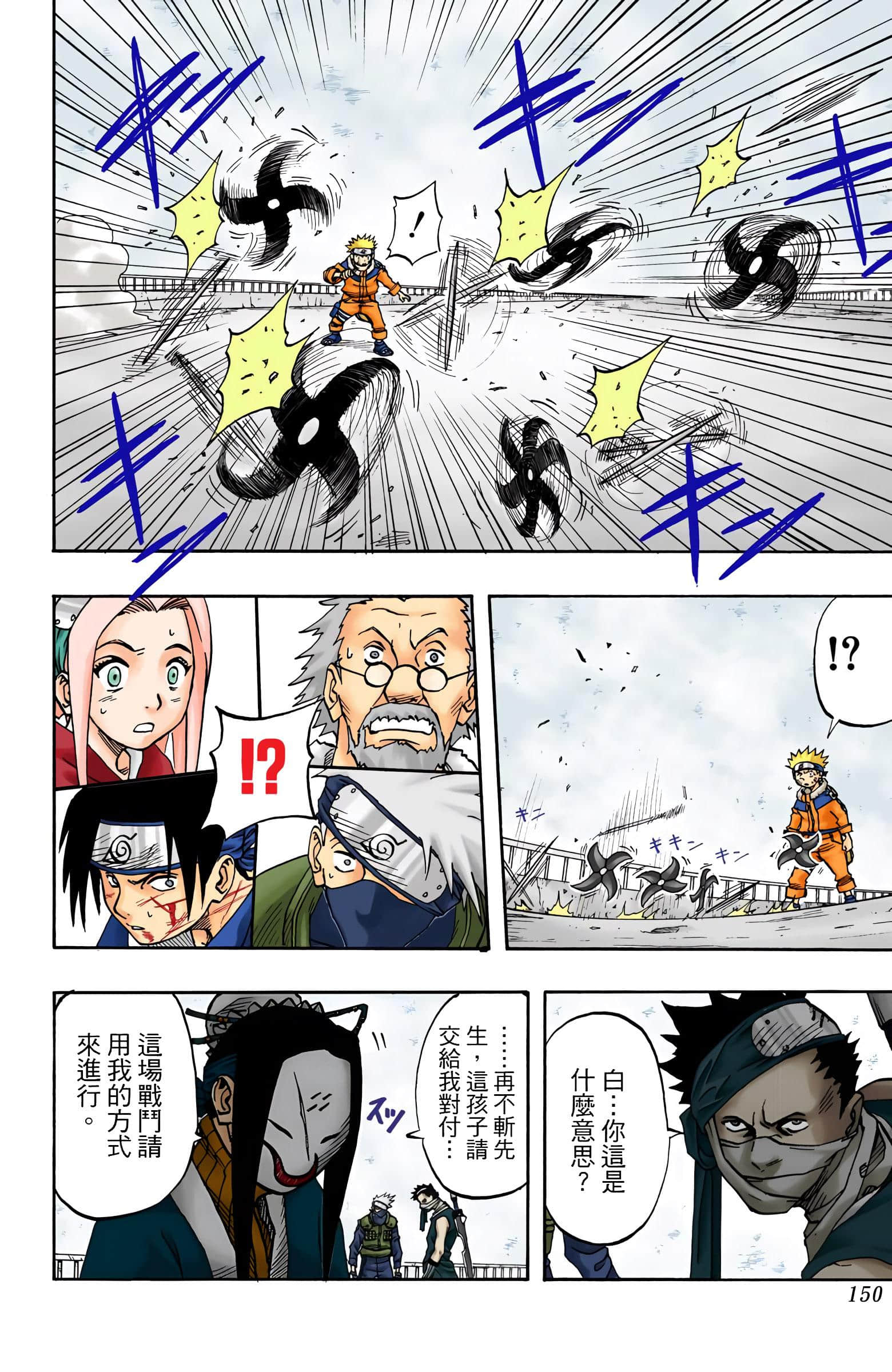 Page 149