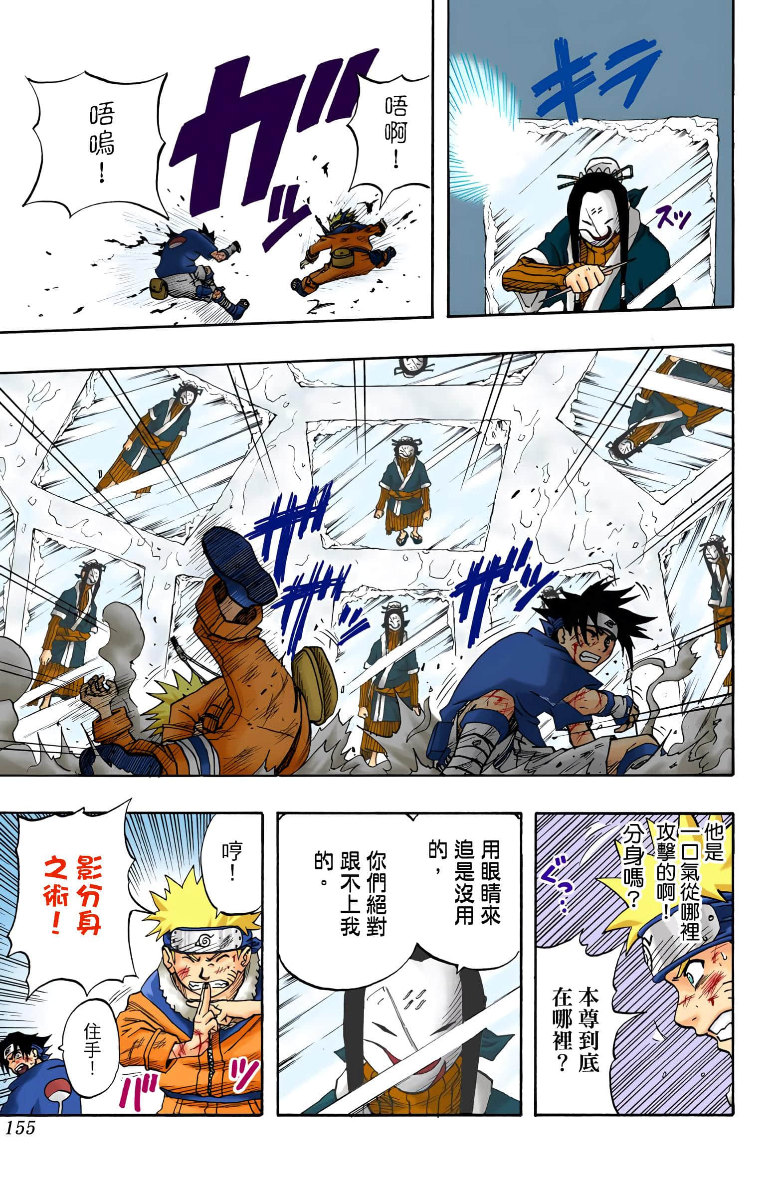 Page 154