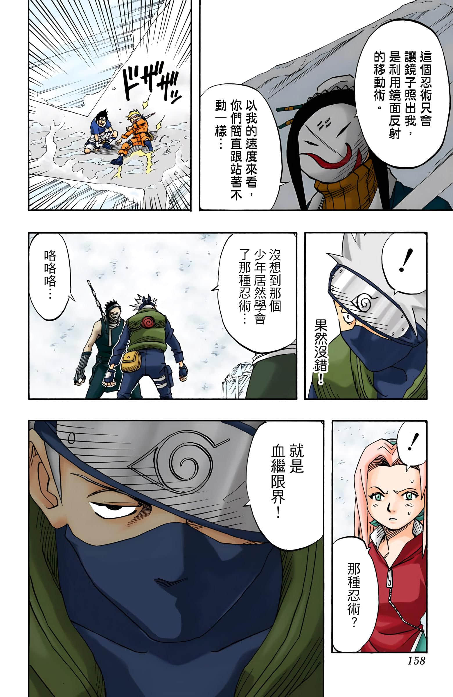 Page 157