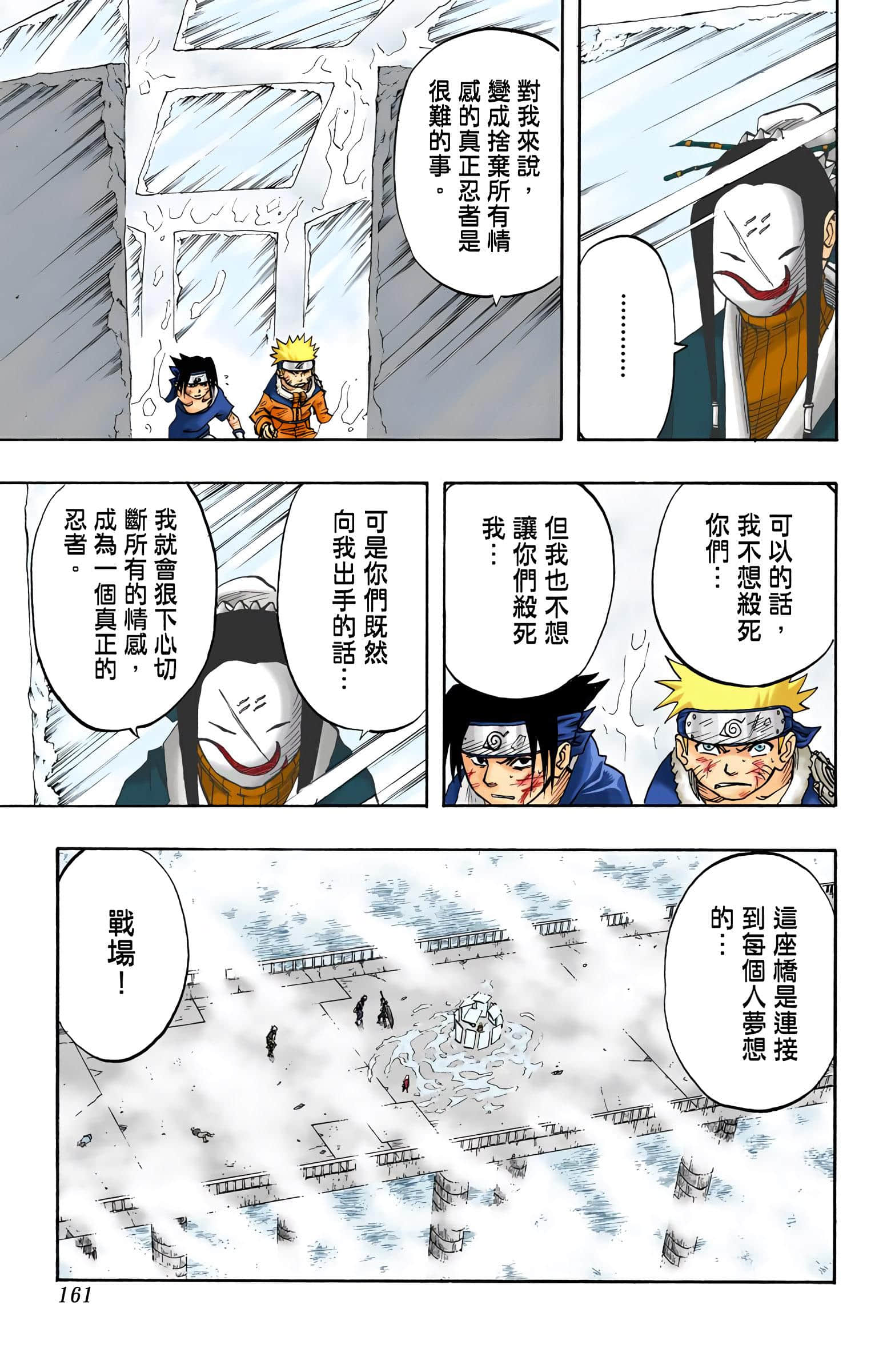 Page 160