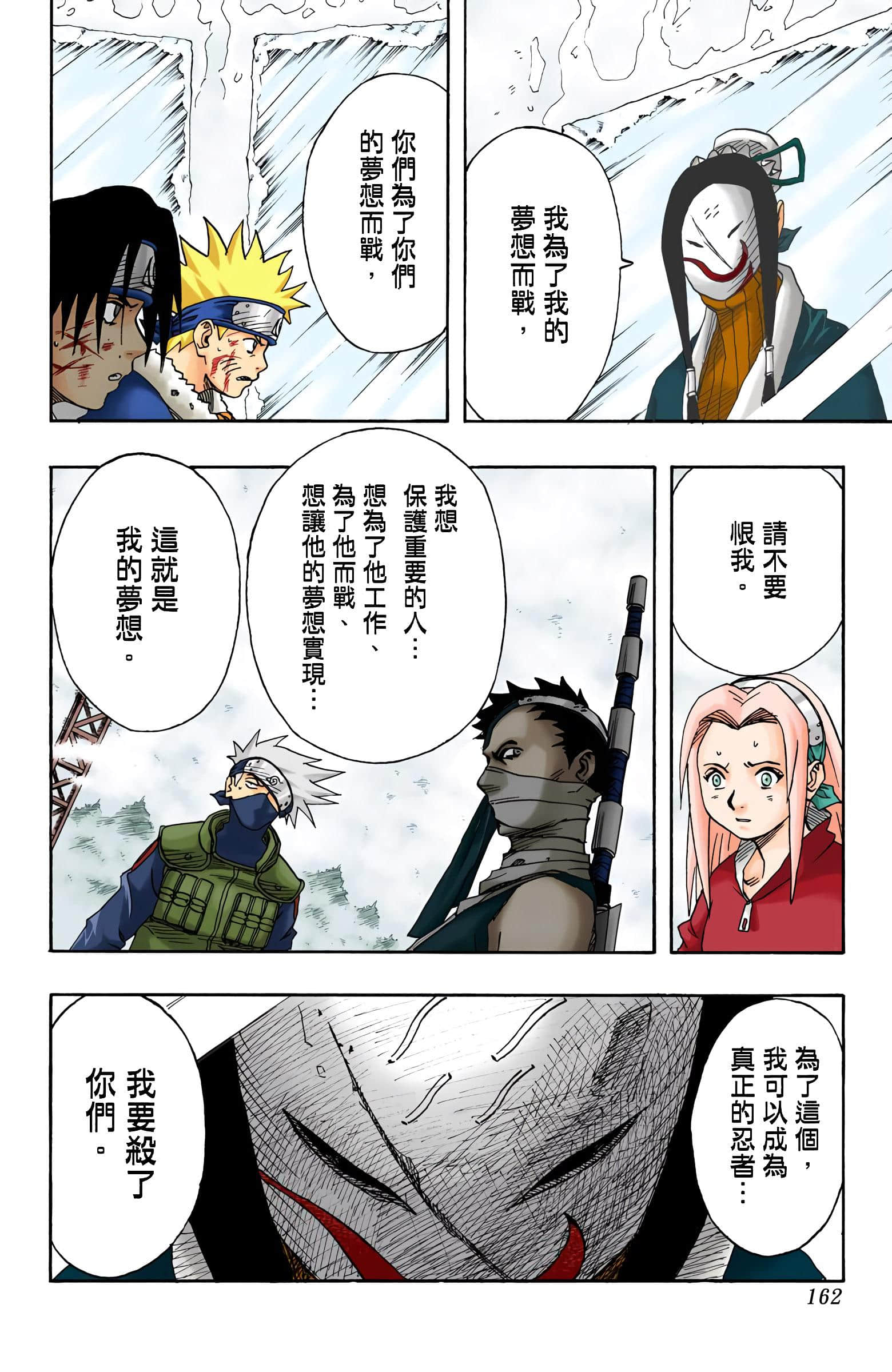 Page 161