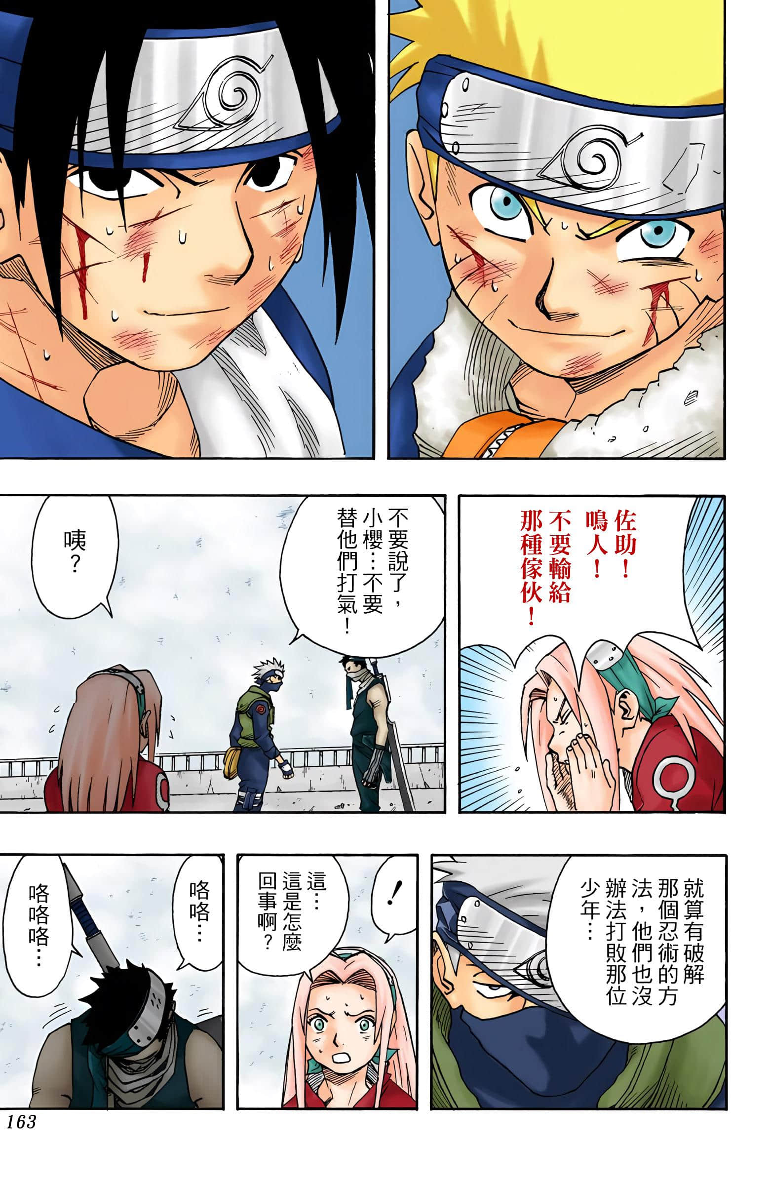 Page 162