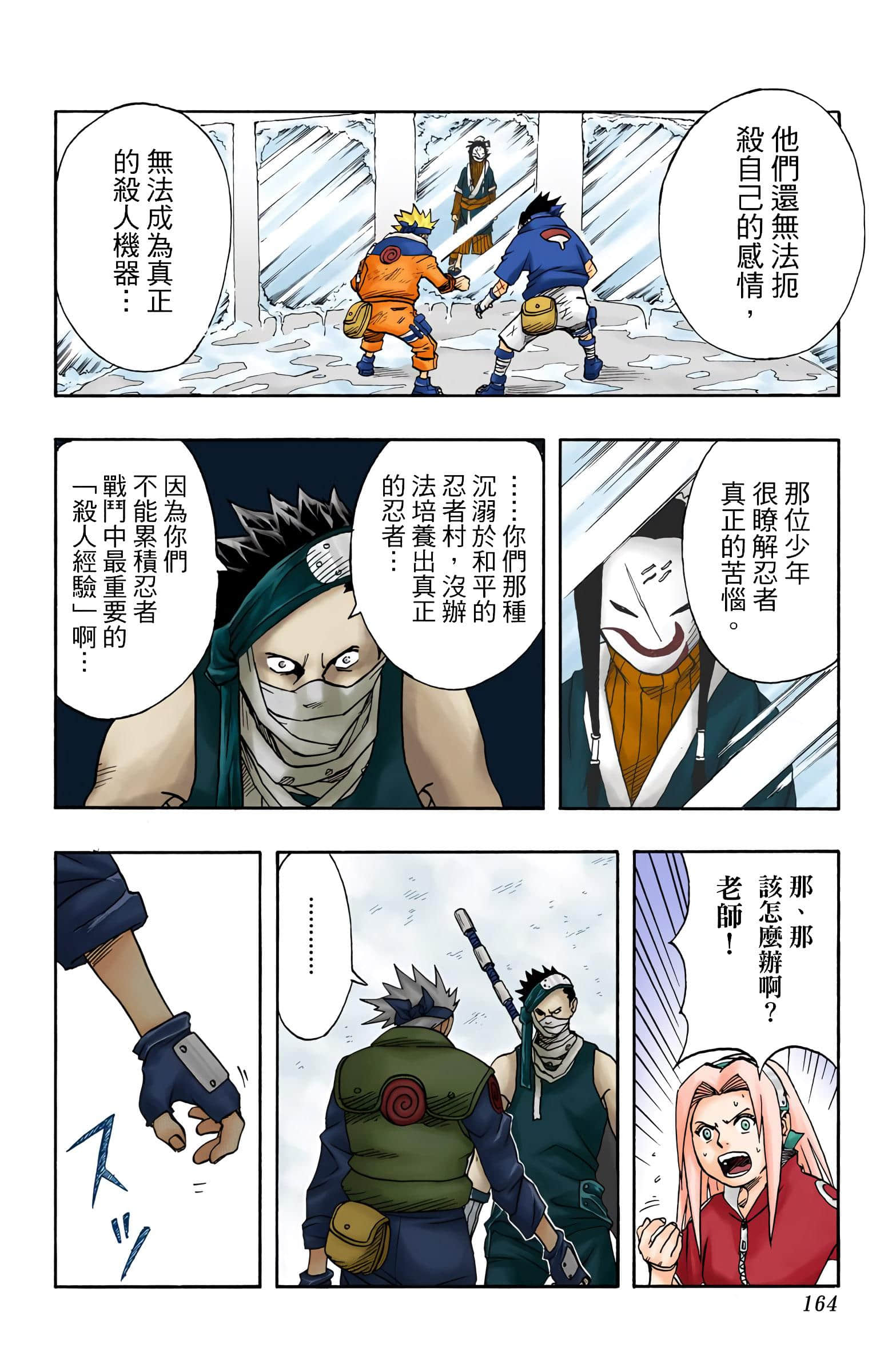 Page 163