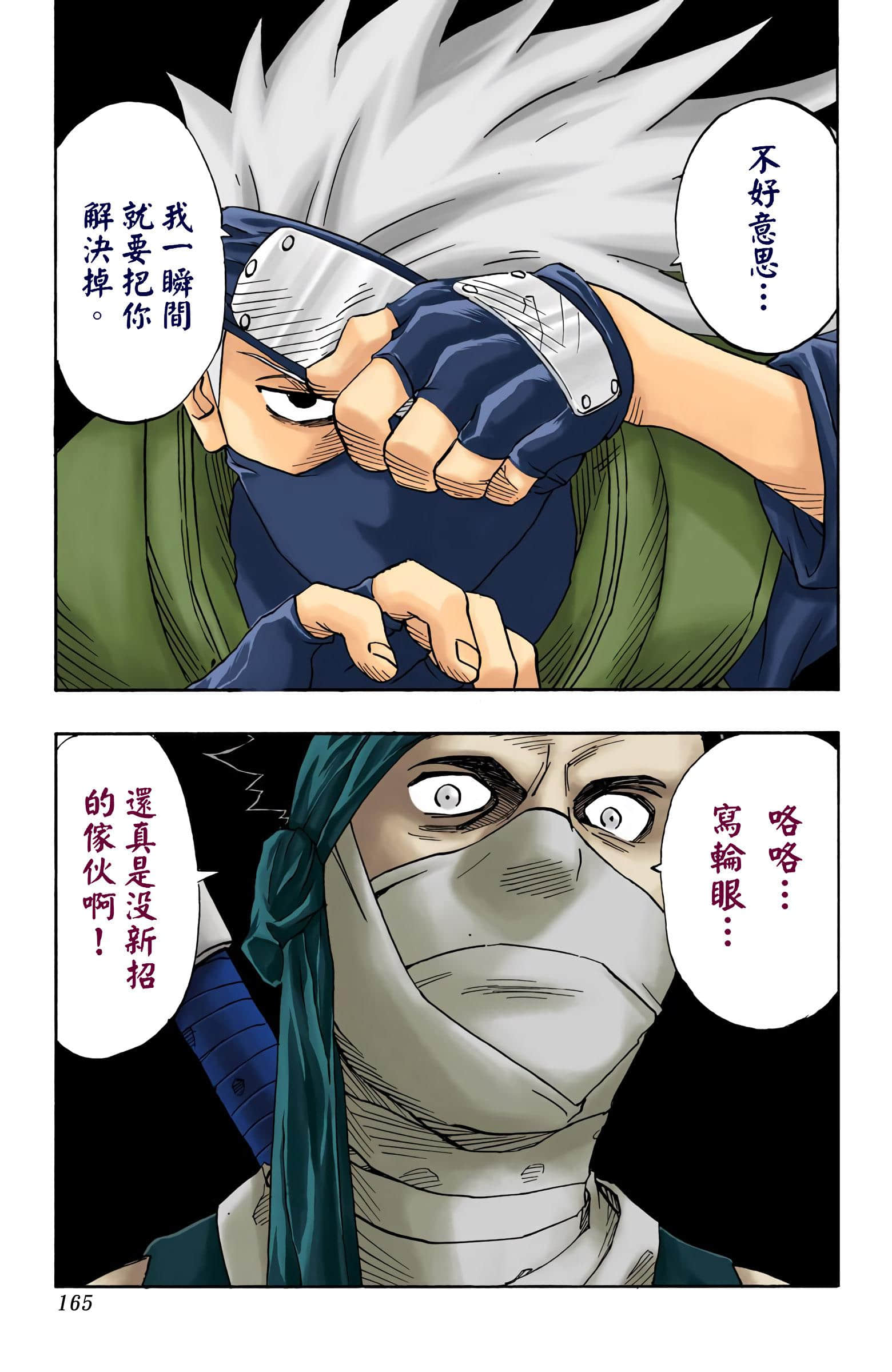 Page 164