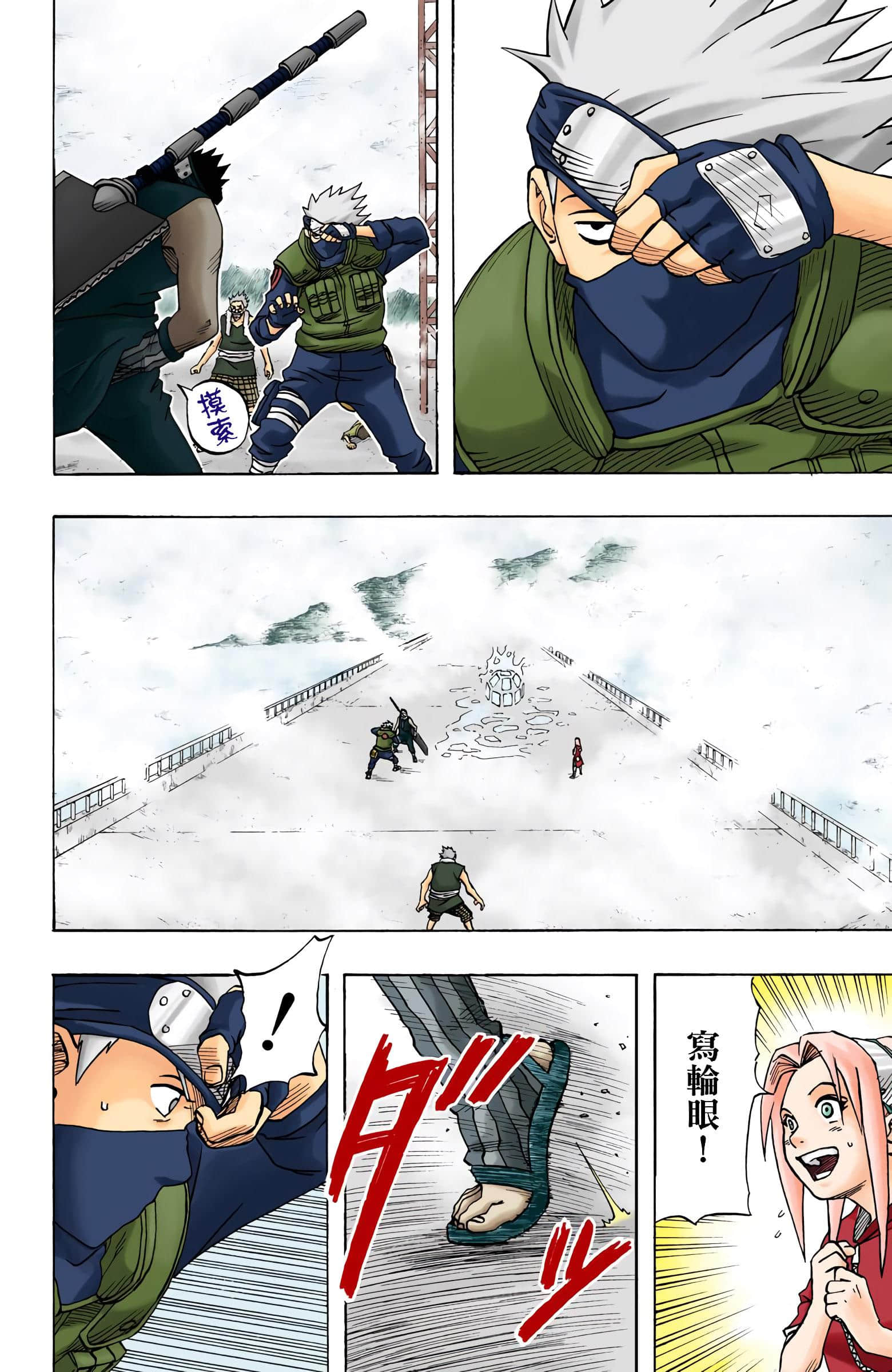 Page 167
