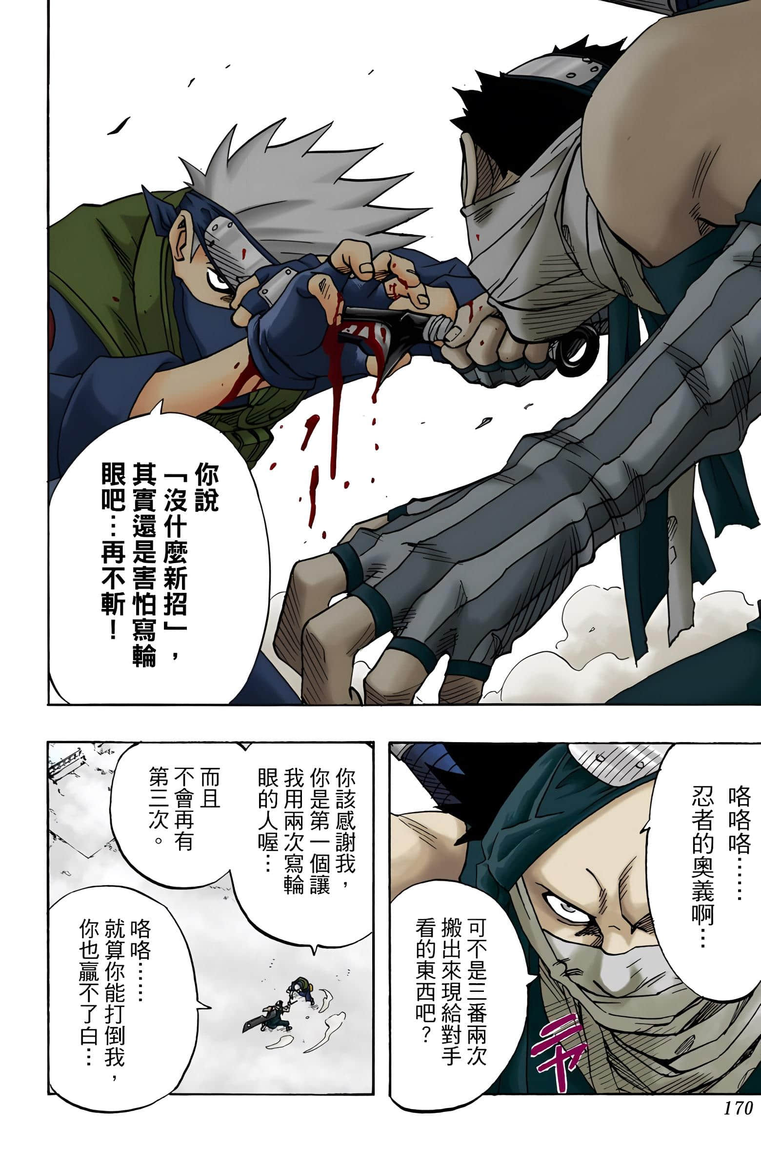 Page 169