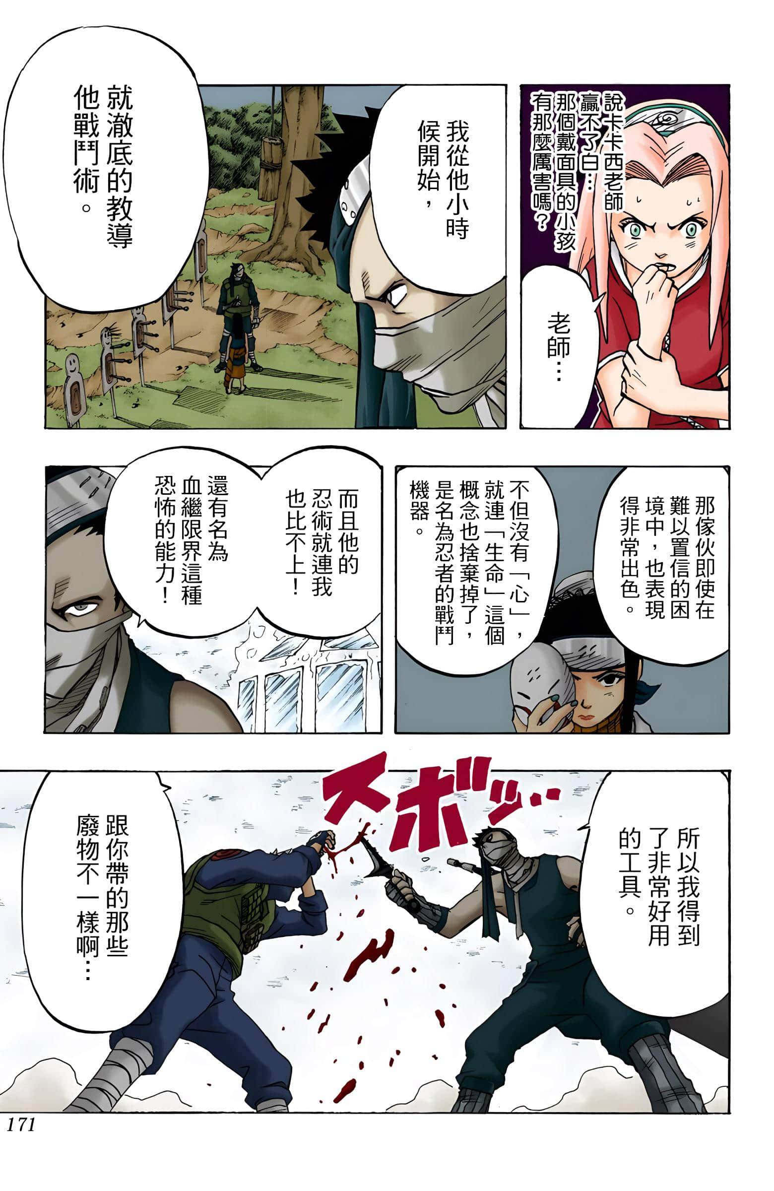 Page 170