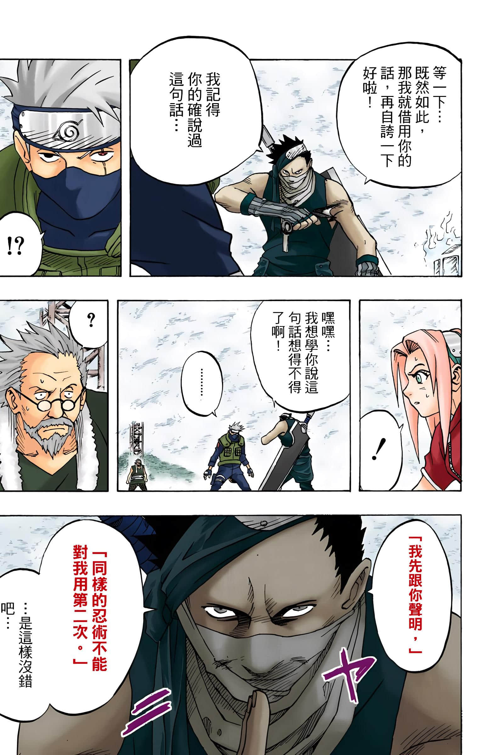 Page 172