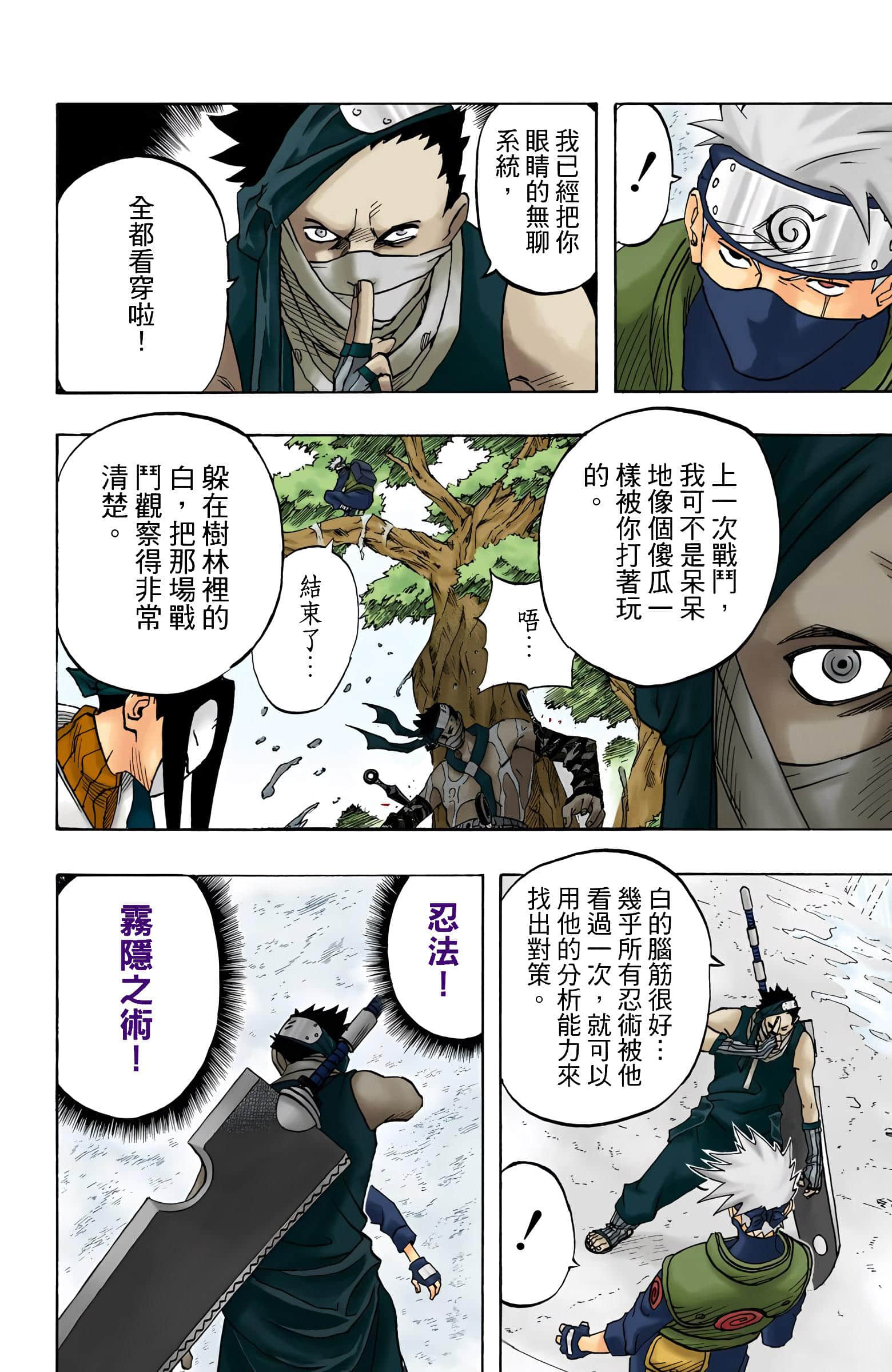 Page 173