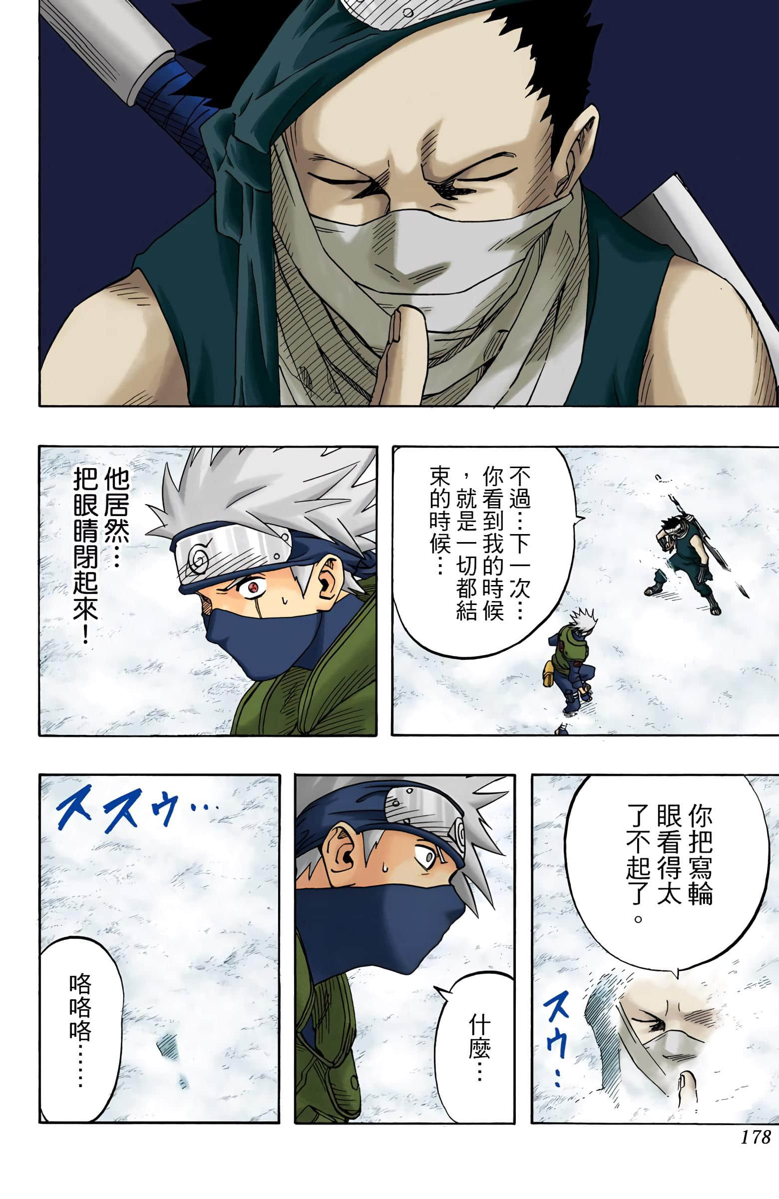Page 177