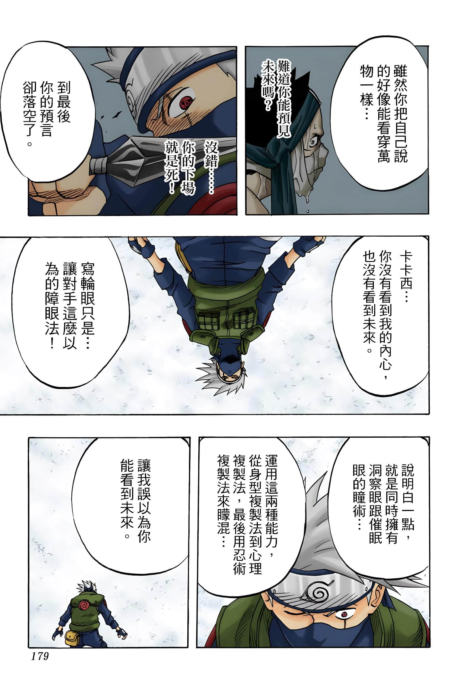Page 178