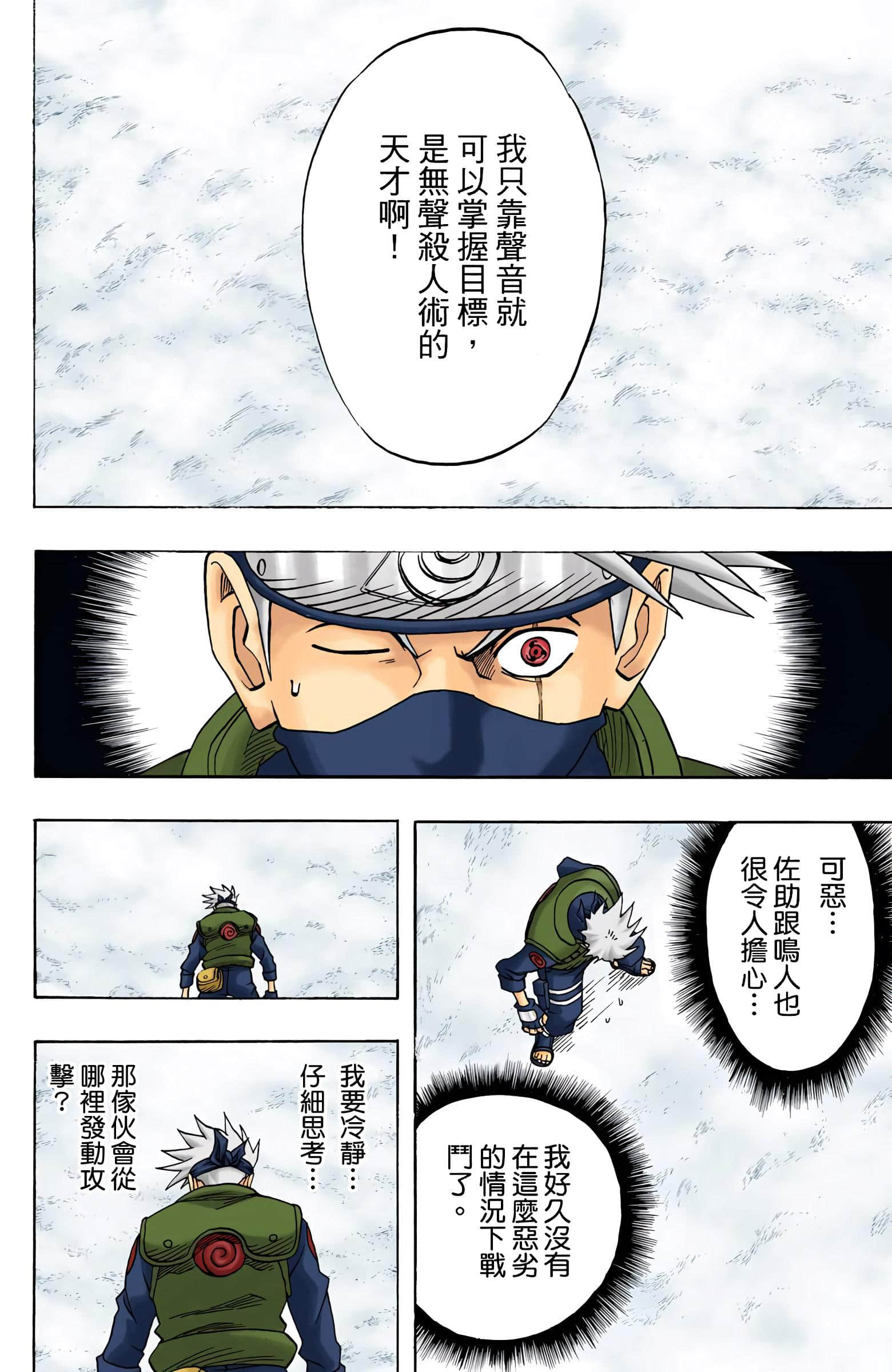 Page 181
