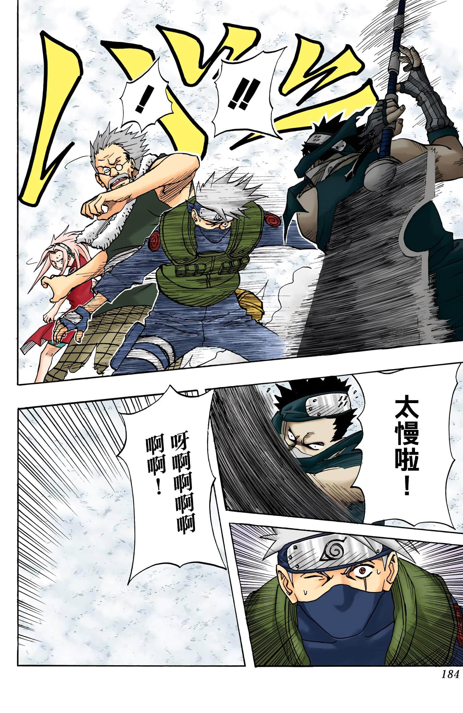 Page 183