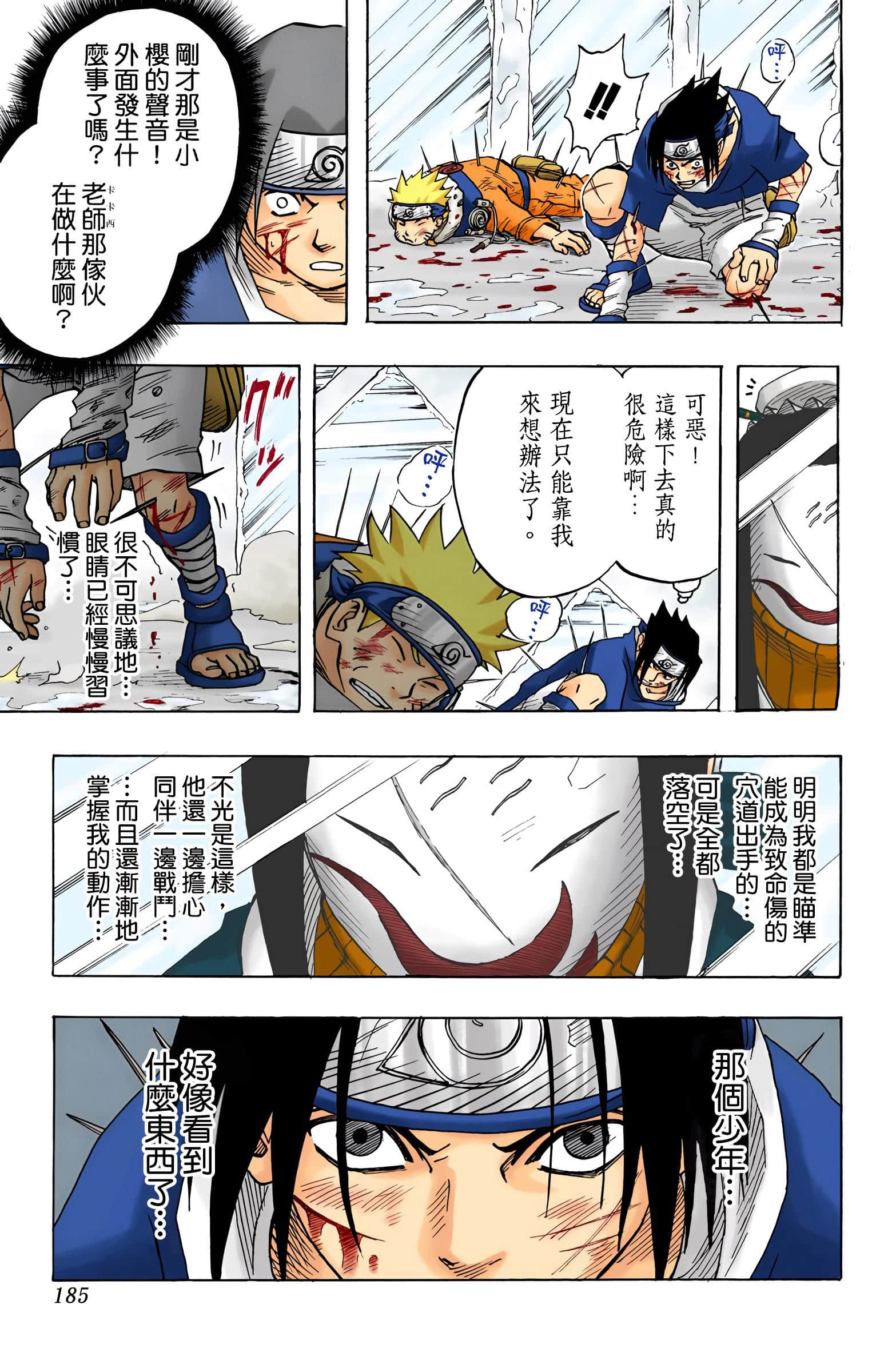 Page 184