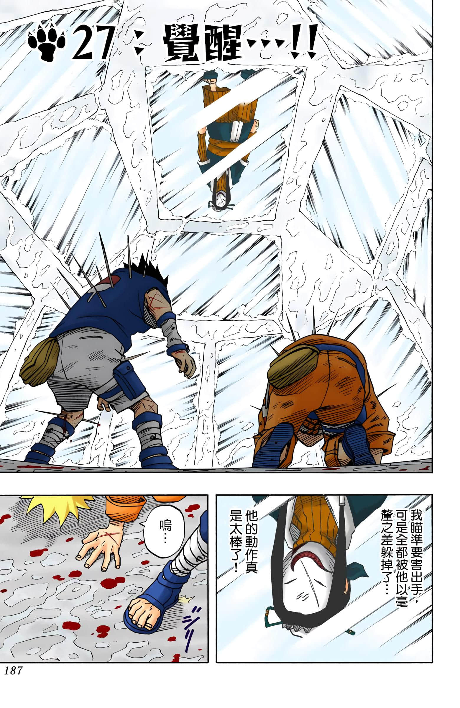 Page 186