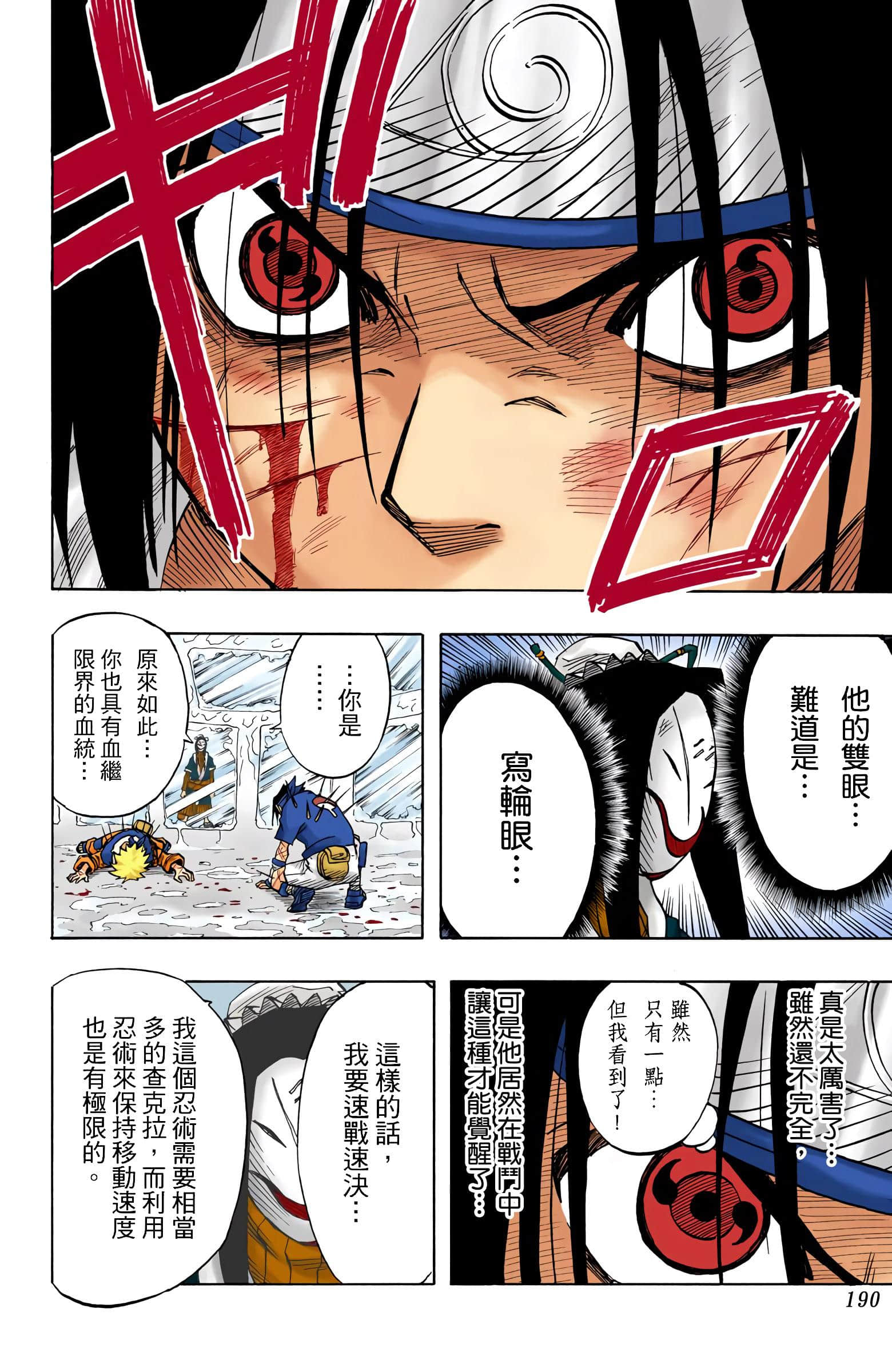 Page 189