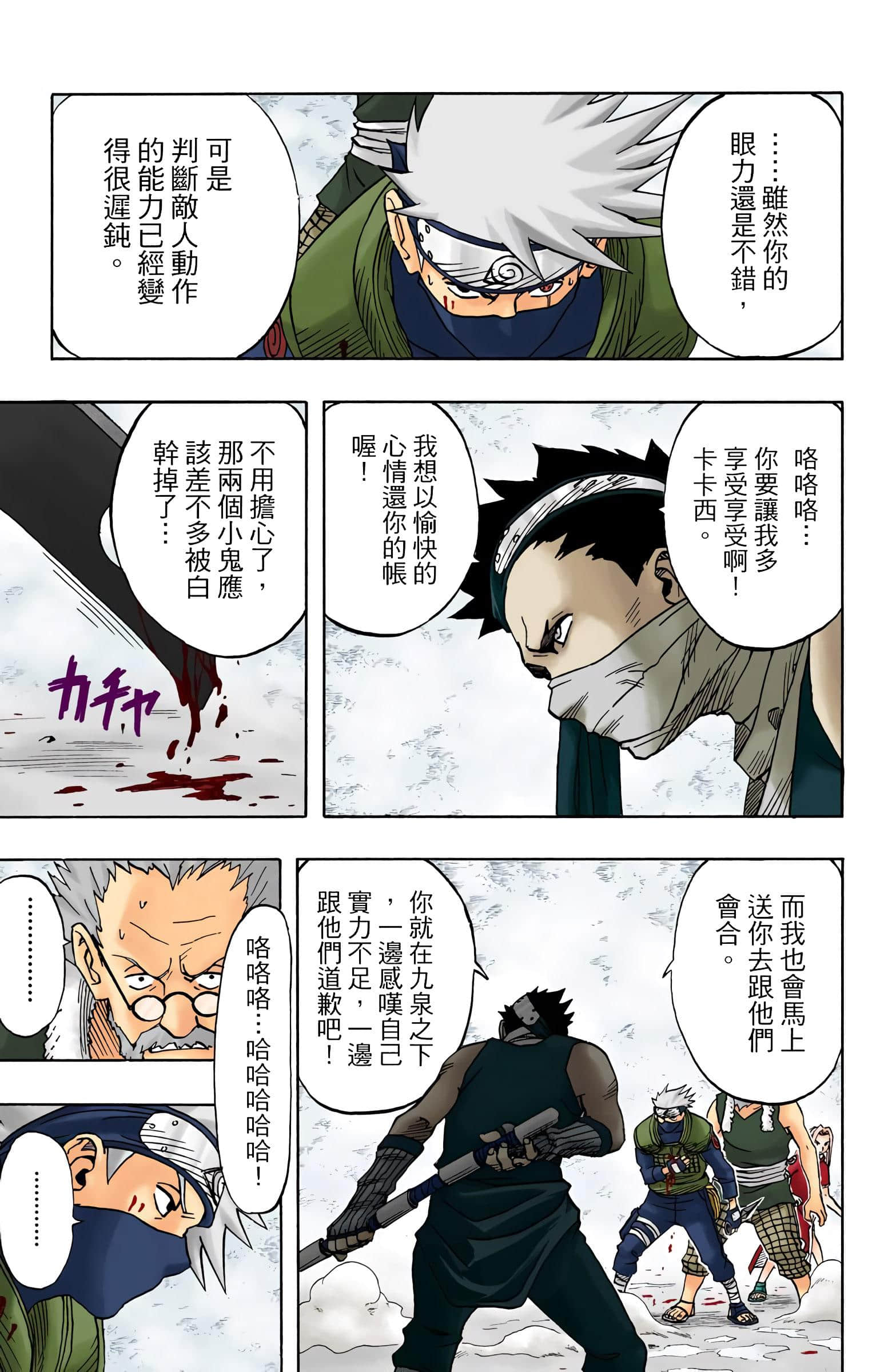 Page 192