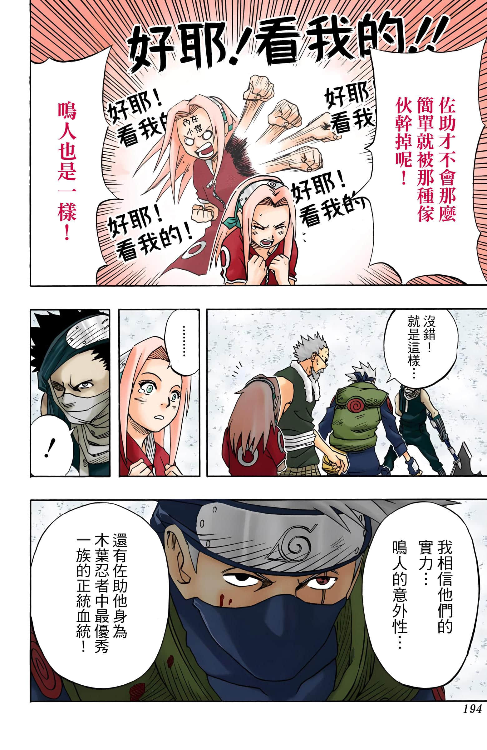 Page 193