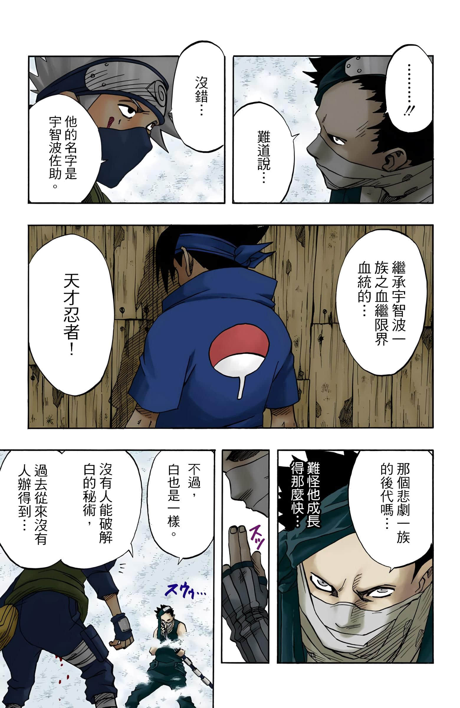 Page 194
