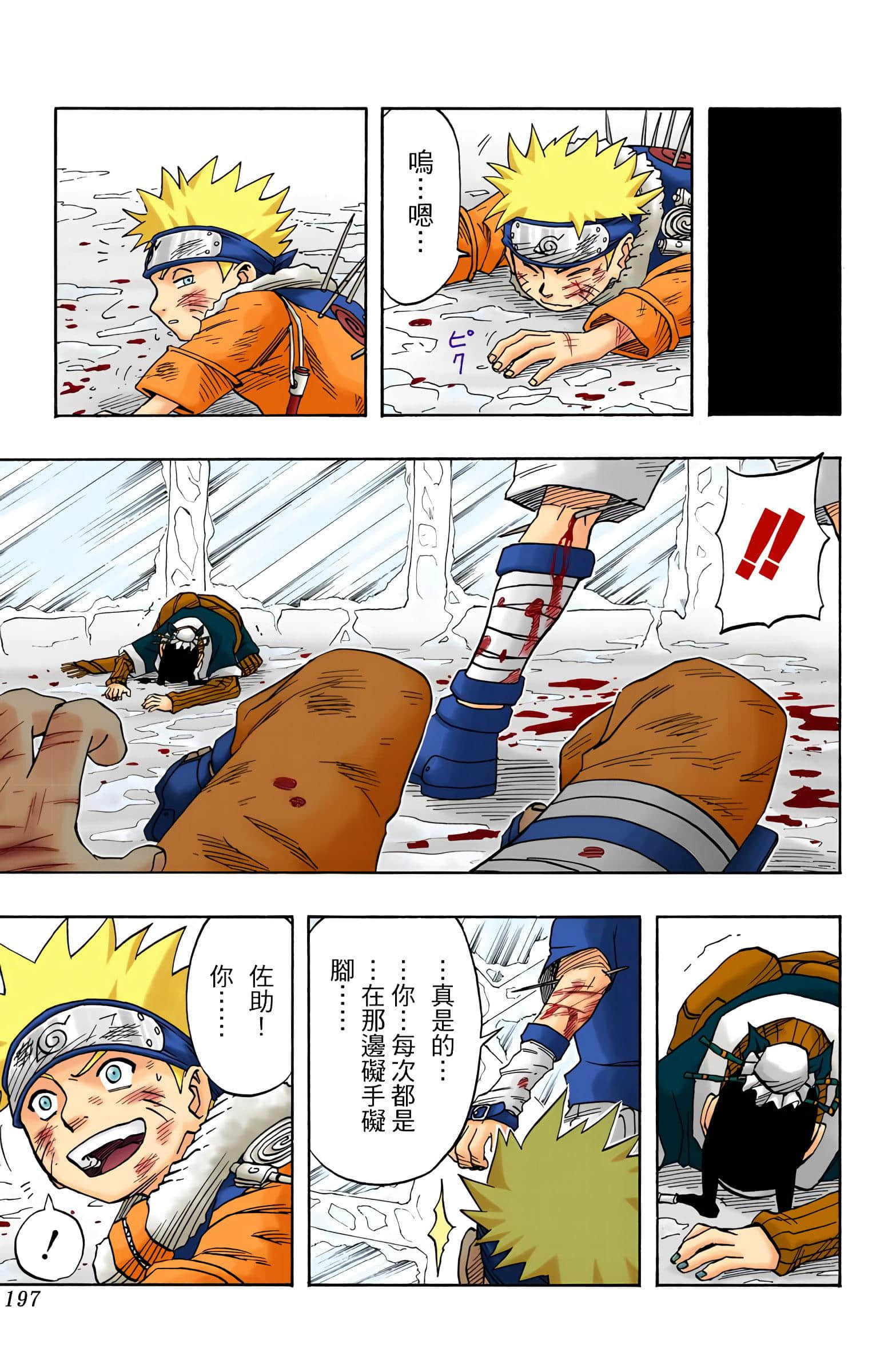 Page 196