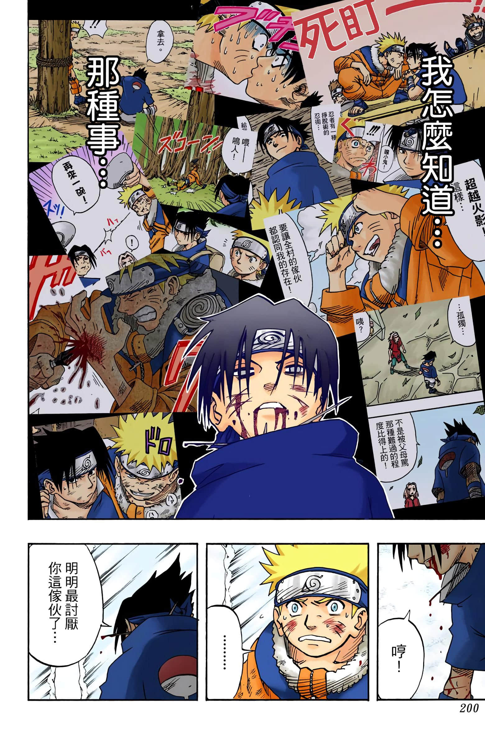 Page 199