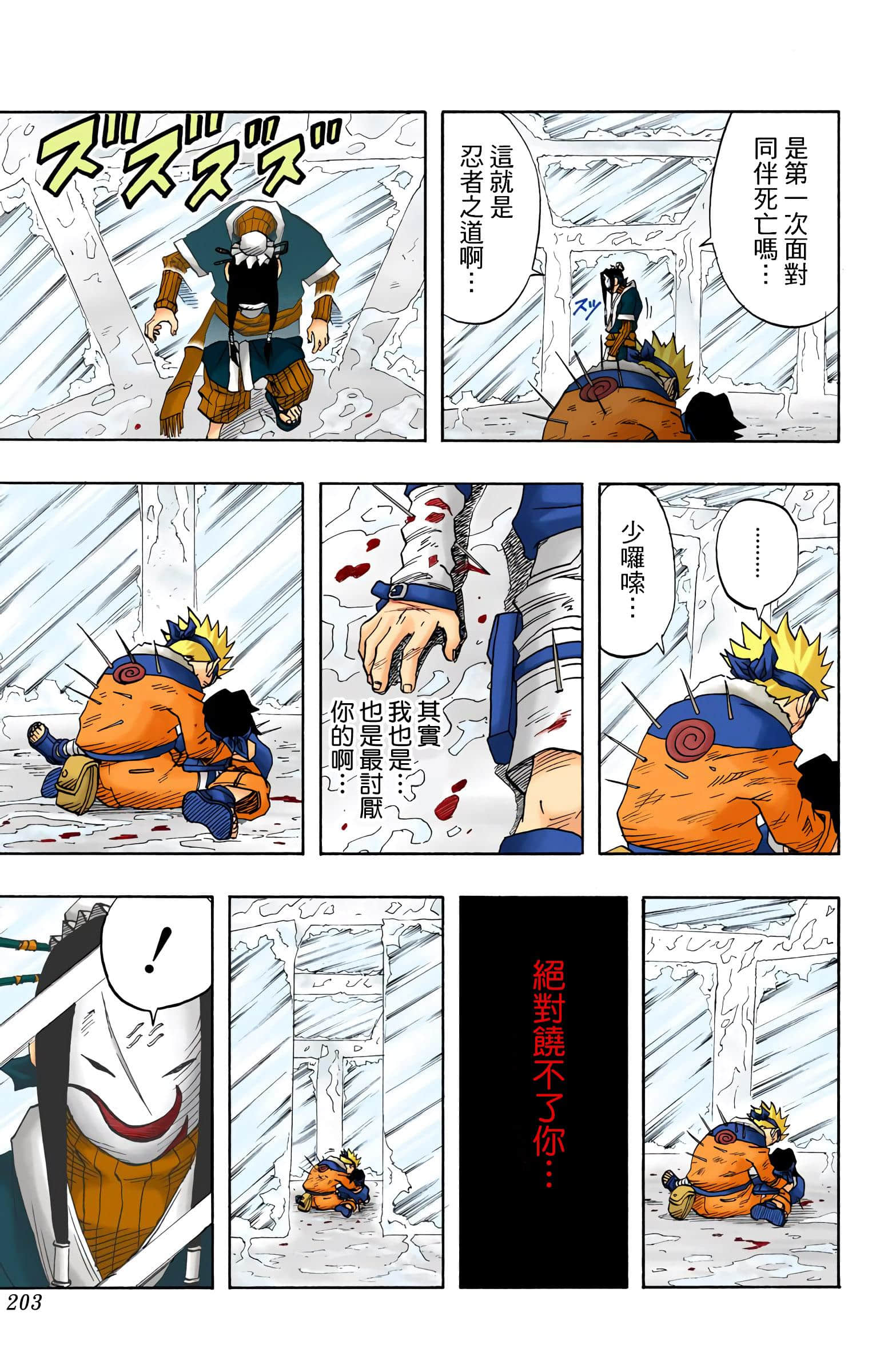 Page 202