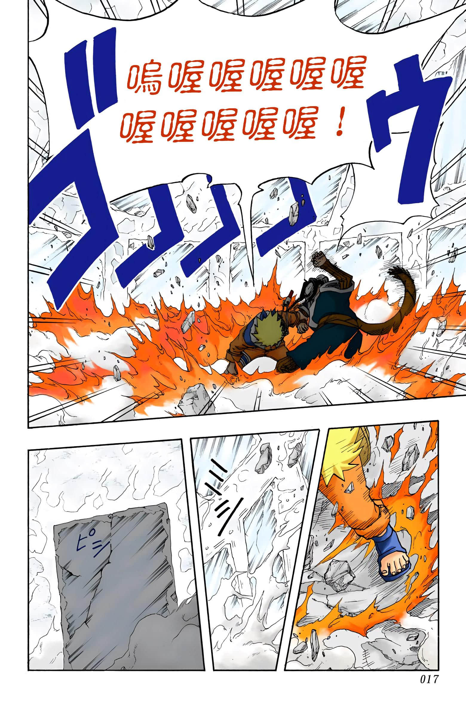 Page 17