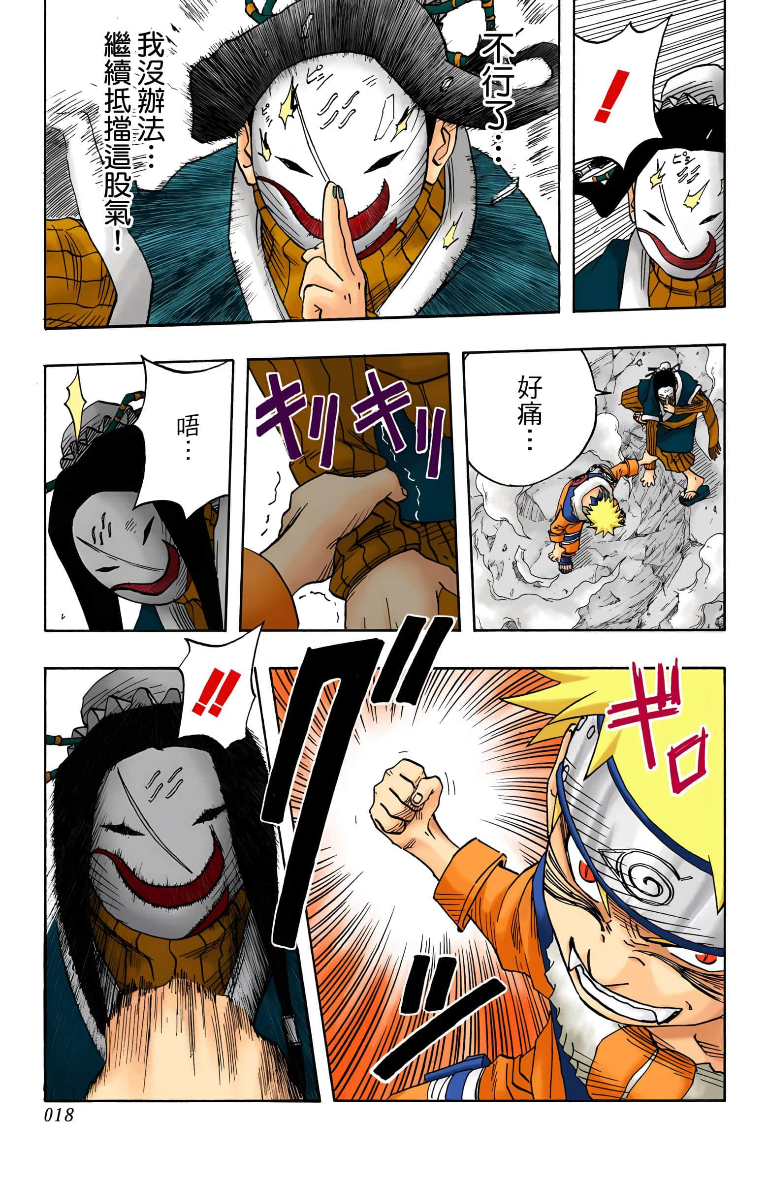 Page 18