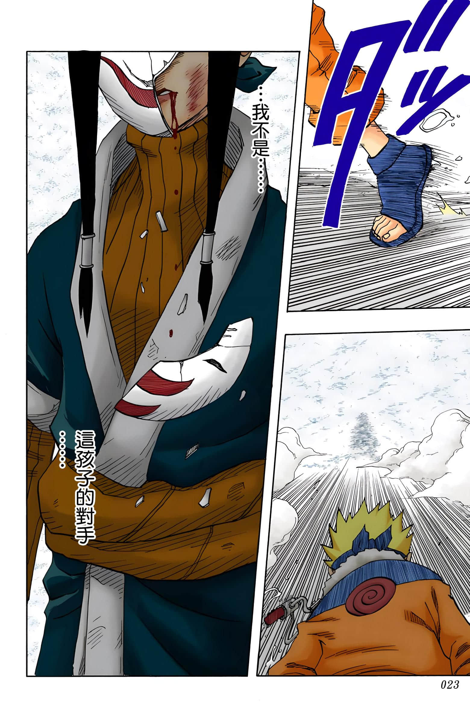 Page 23