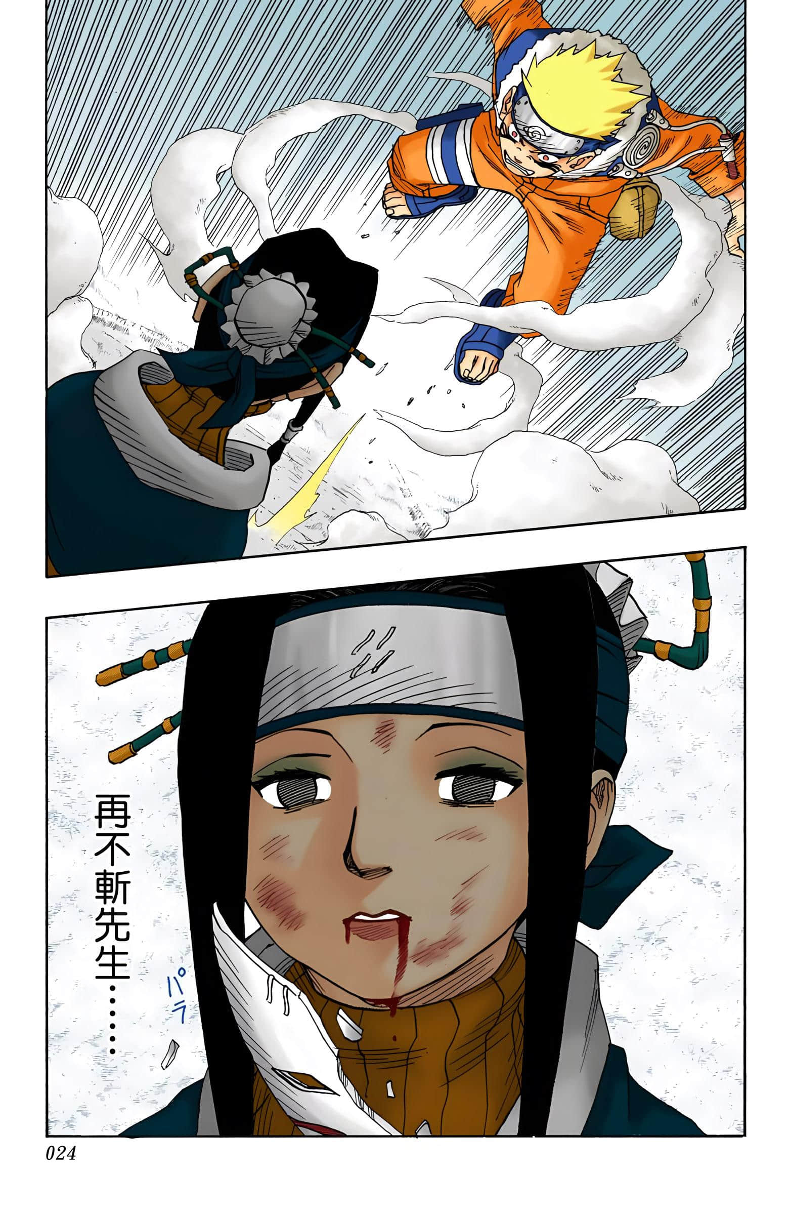 Page 24