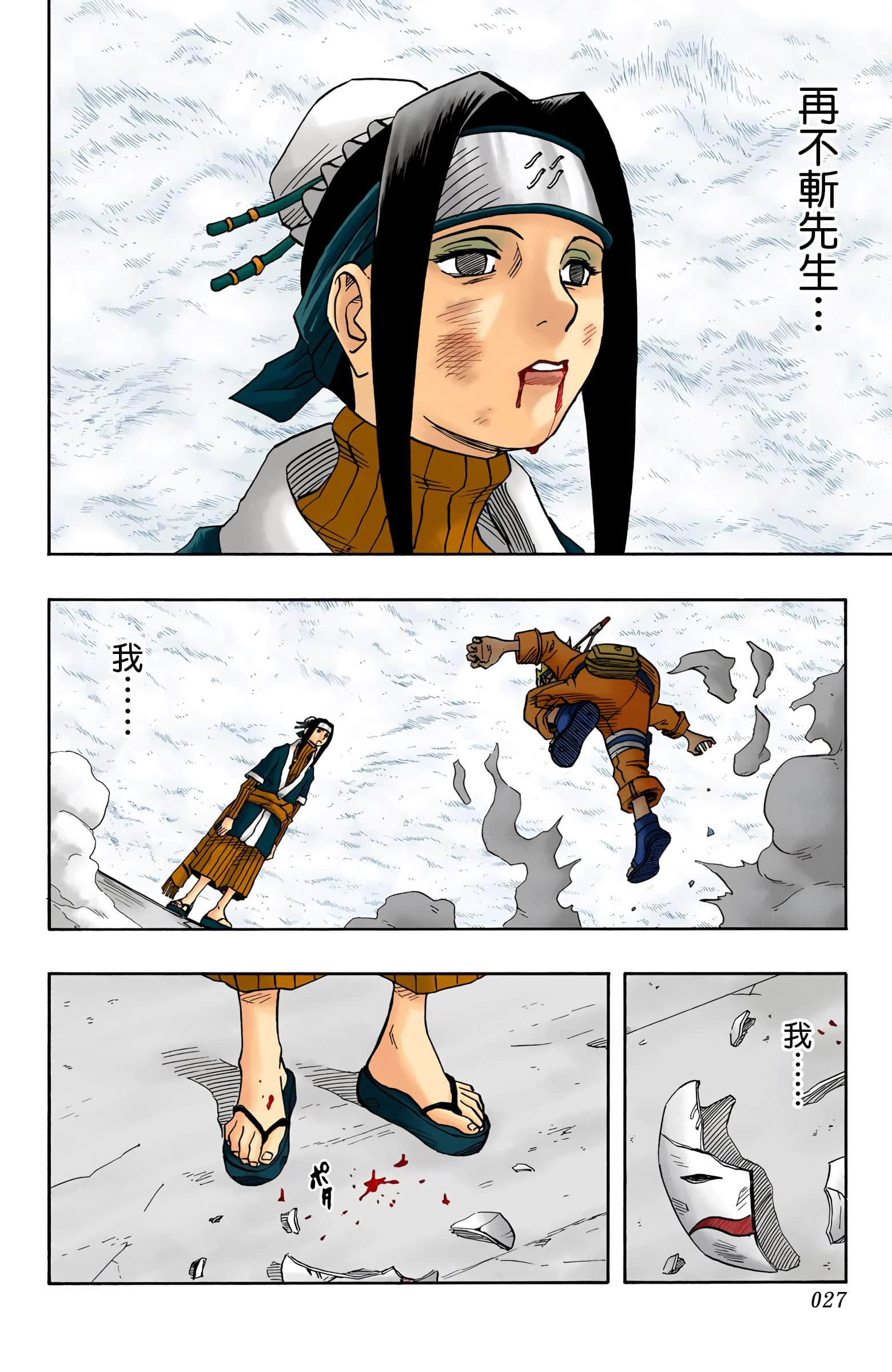 Page 27