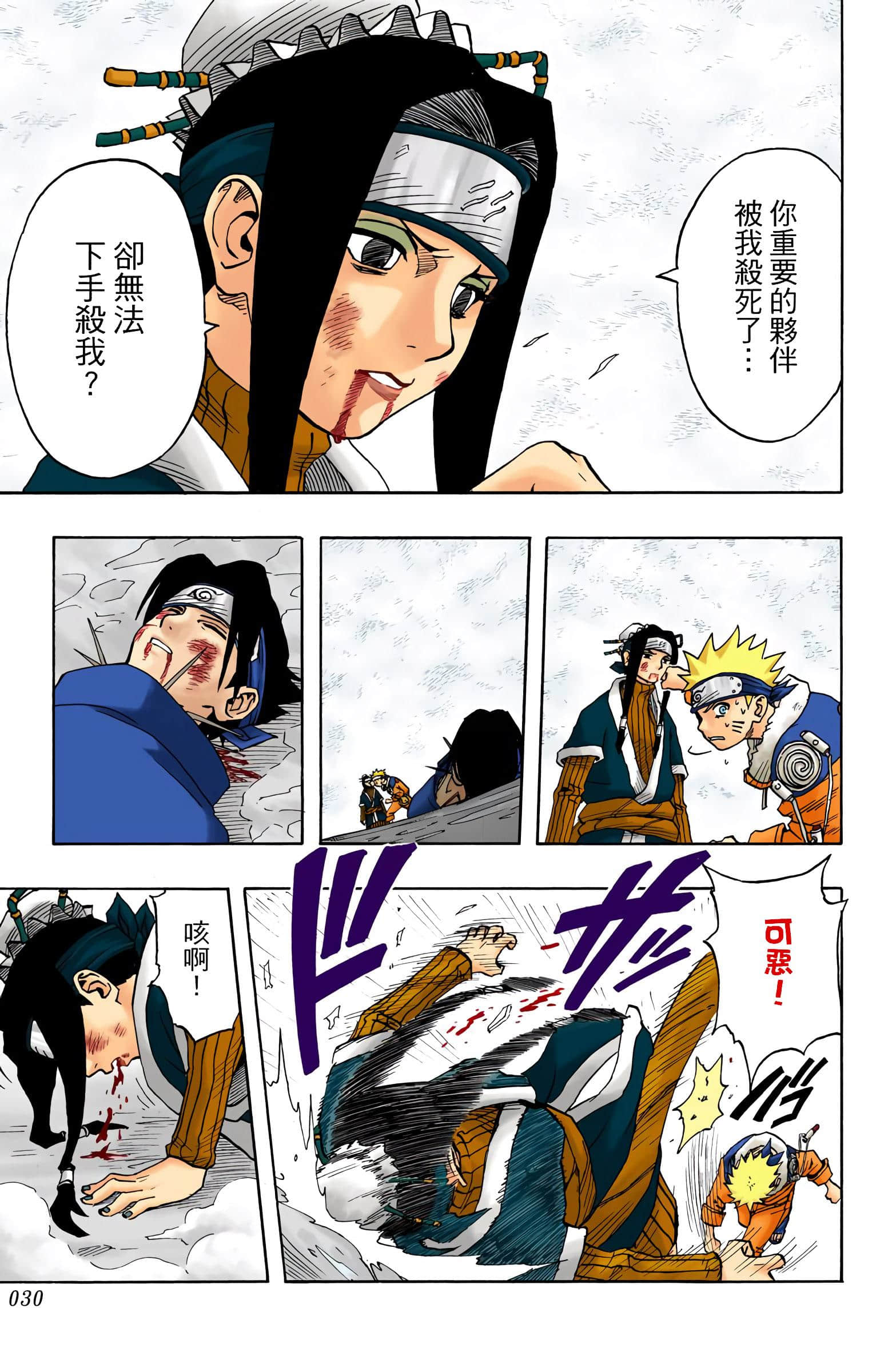 Page 30