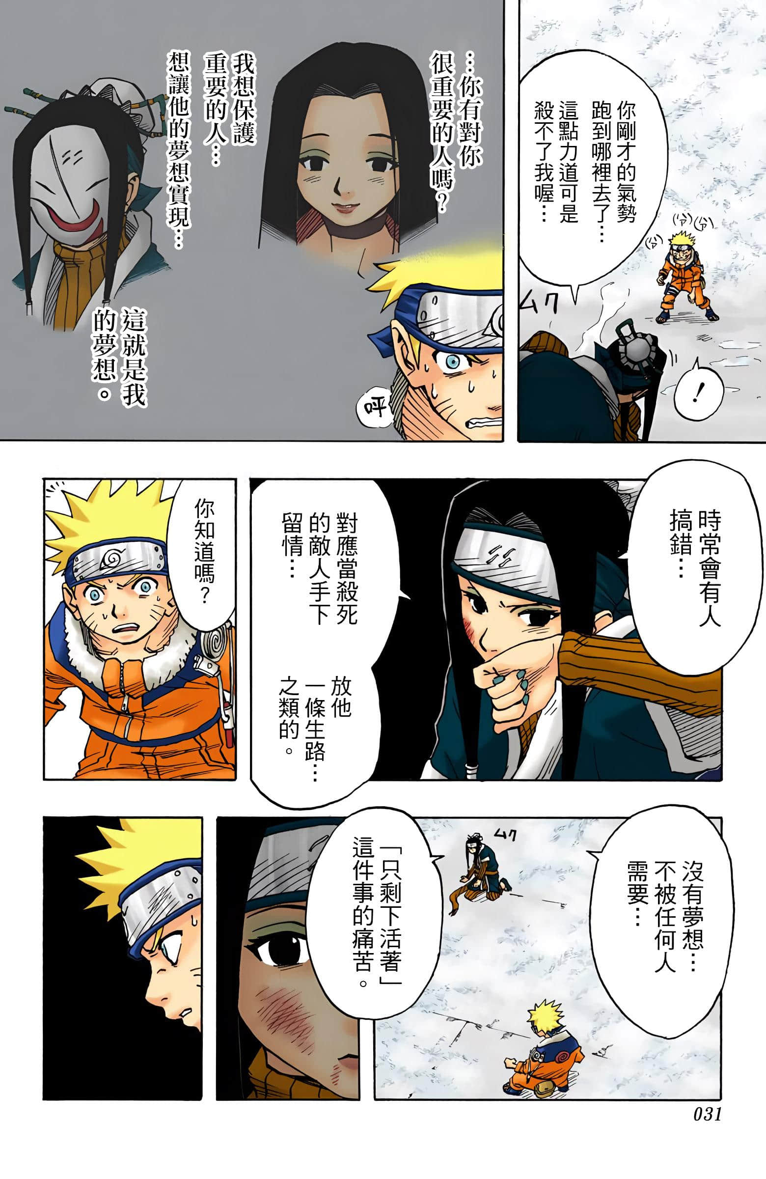 Page 31