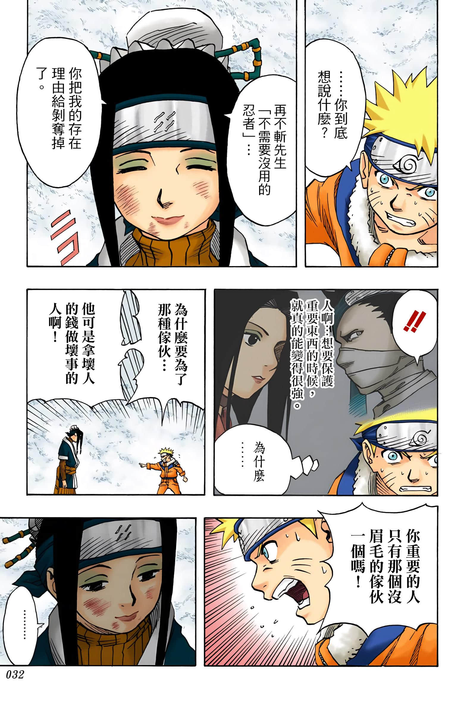 Page 32
